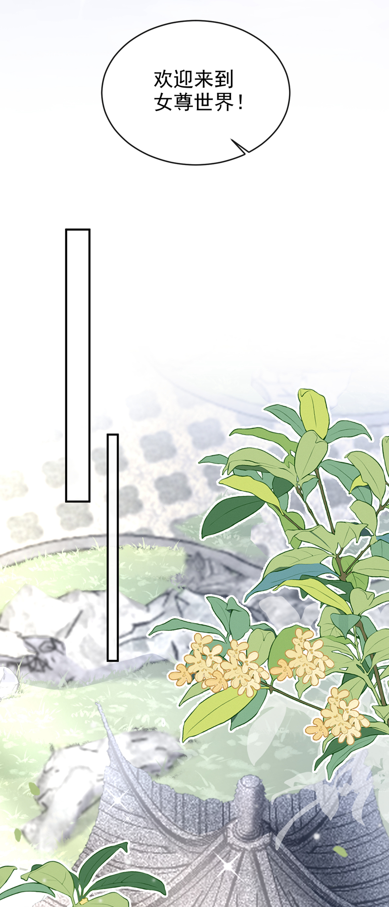 快穿系统：反派大佬不好惹