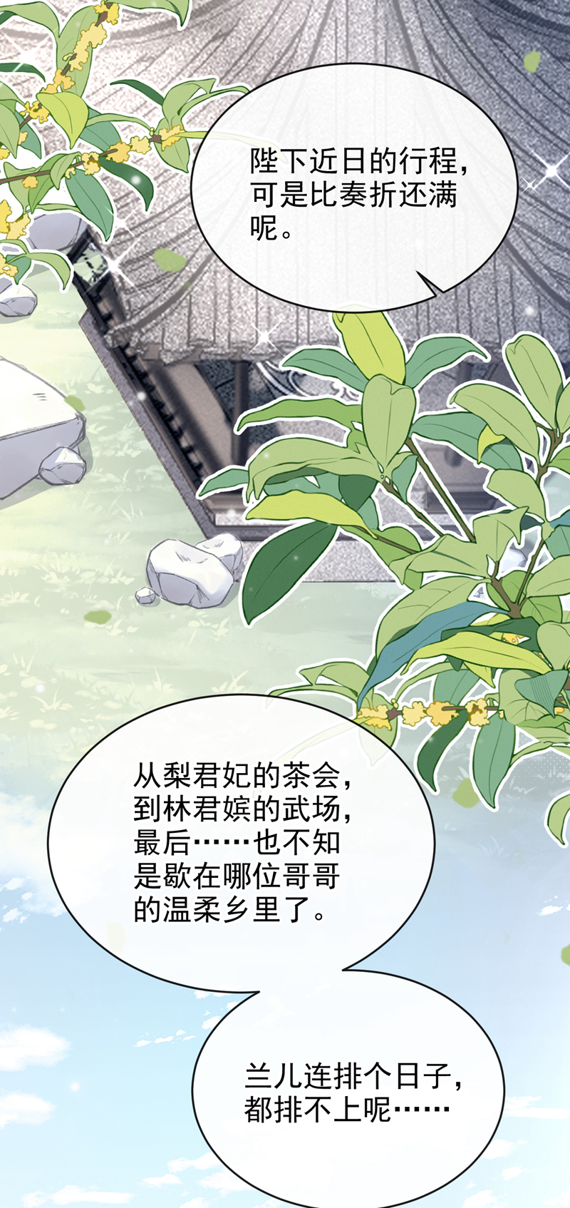 快穿系统：反派大佬不好惹