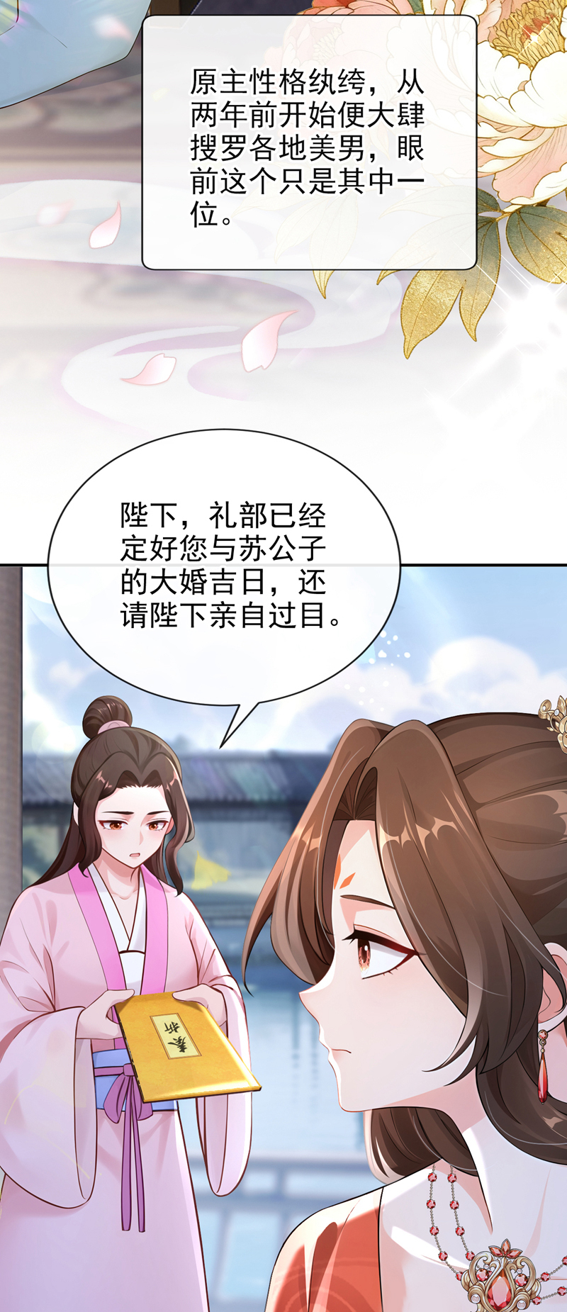 快穿系统：反派大佬不好惹