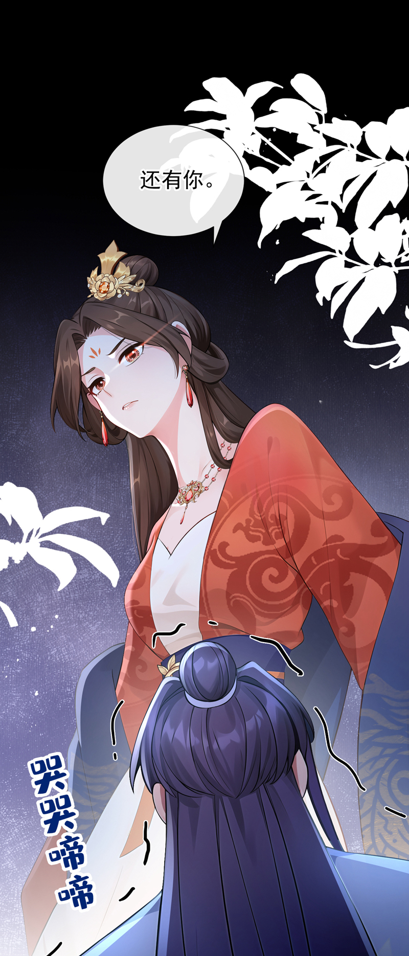 快穿系统：反派大佬不好惹