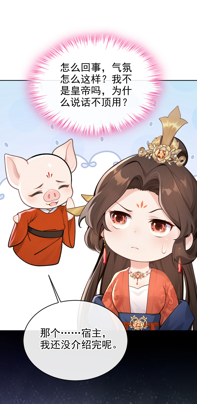 快穿系统：反派大佬不好惹