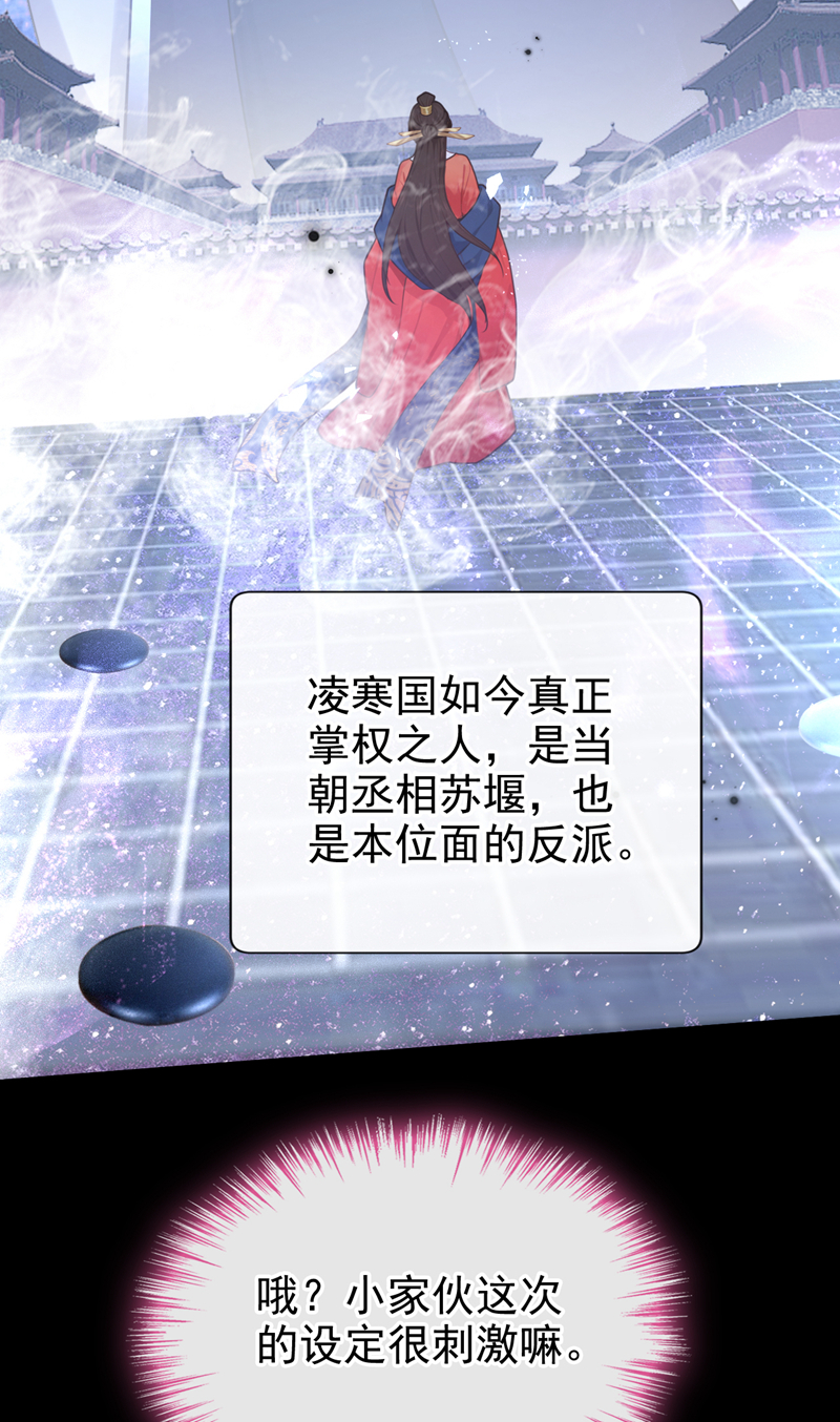 快穿系统：反派大佬不好惹