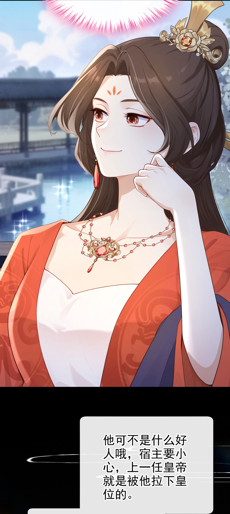 快穿系统：反派大佬不好惹