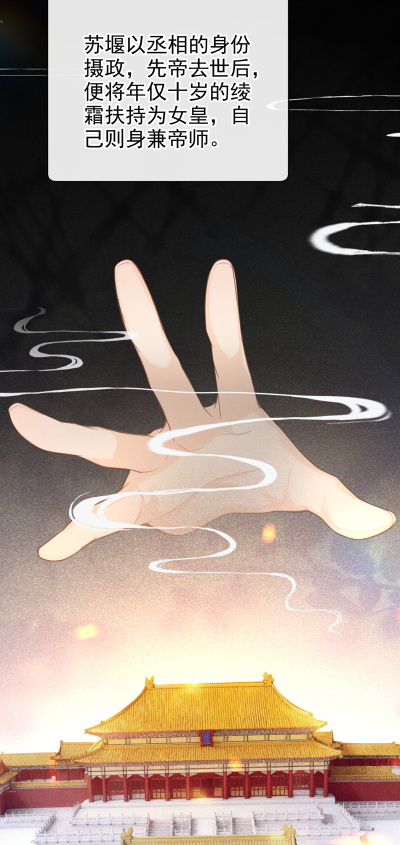 快穿系统：反派大佬不好惹