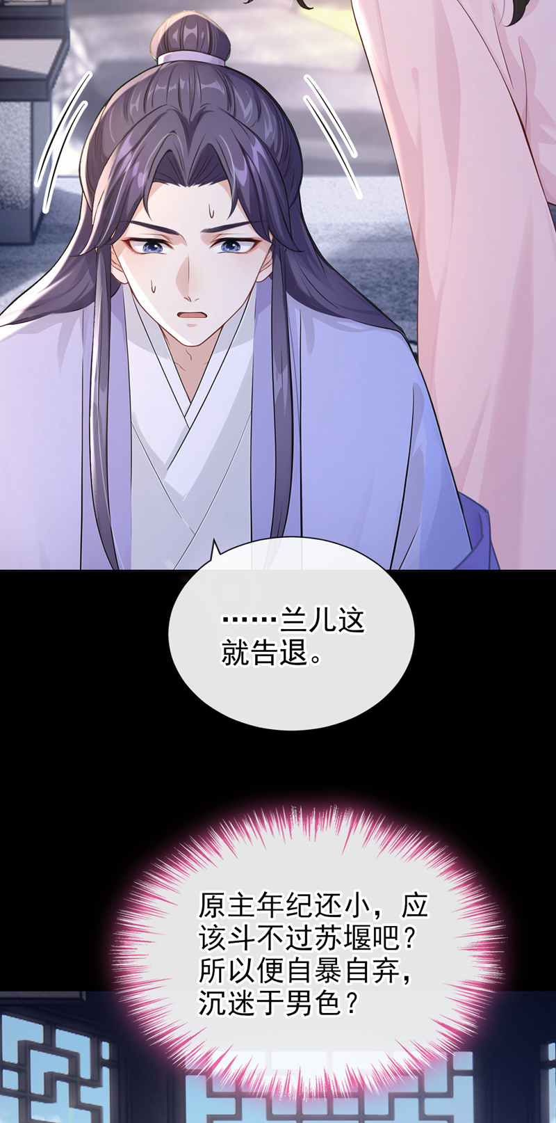 快穿系统：反派大佬不好惹