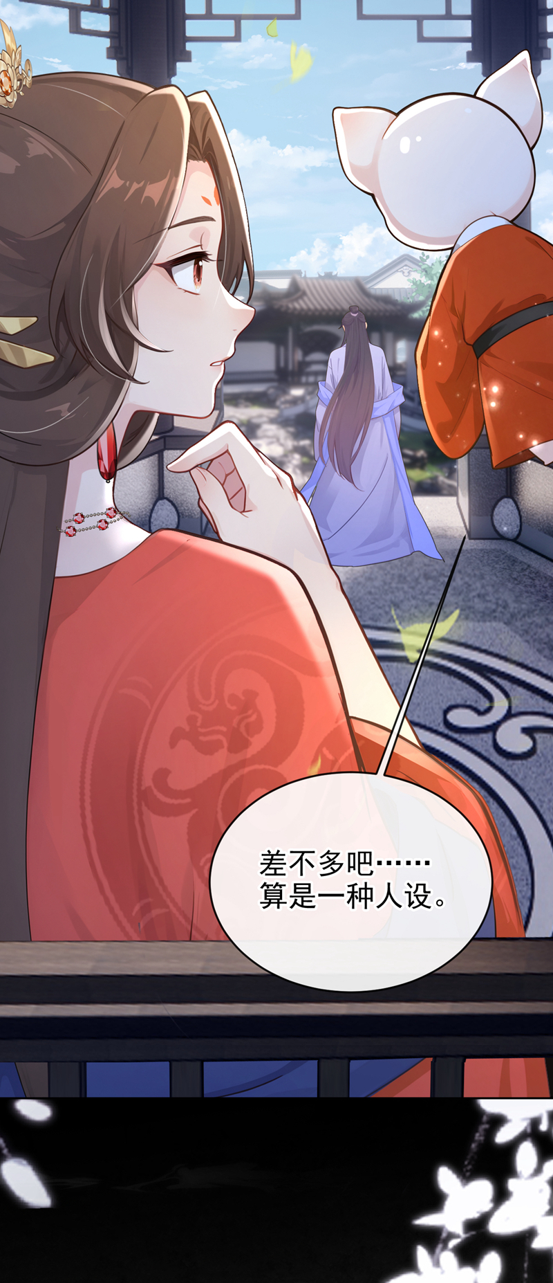 快穿系统：反派大佬不好惹