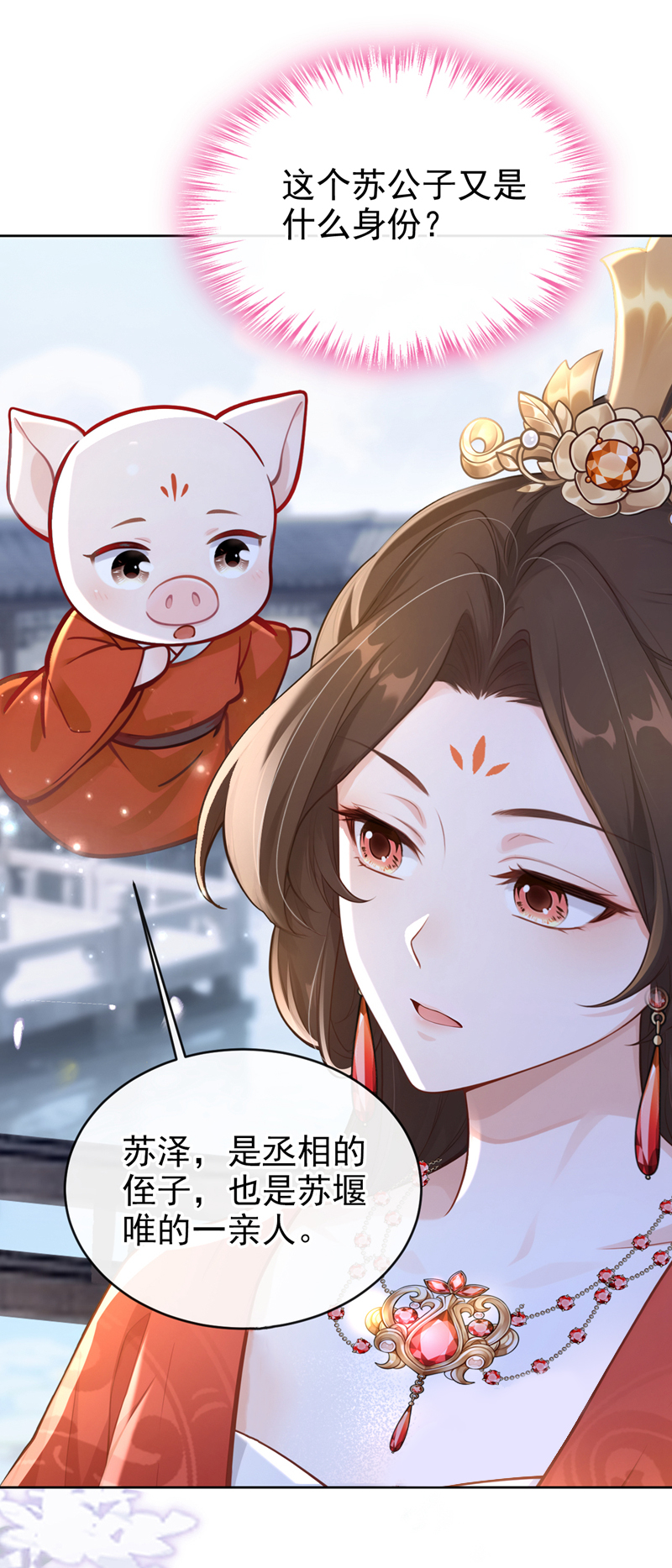 快穿系统：反派大佬不好惹