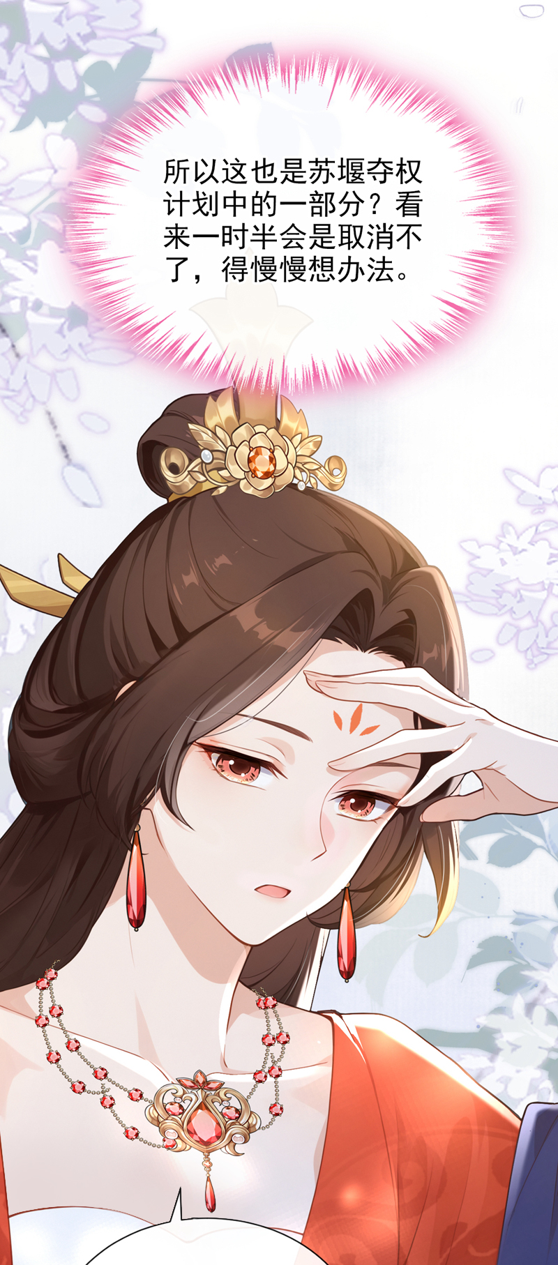 快穿系统：反派大佬不好惹