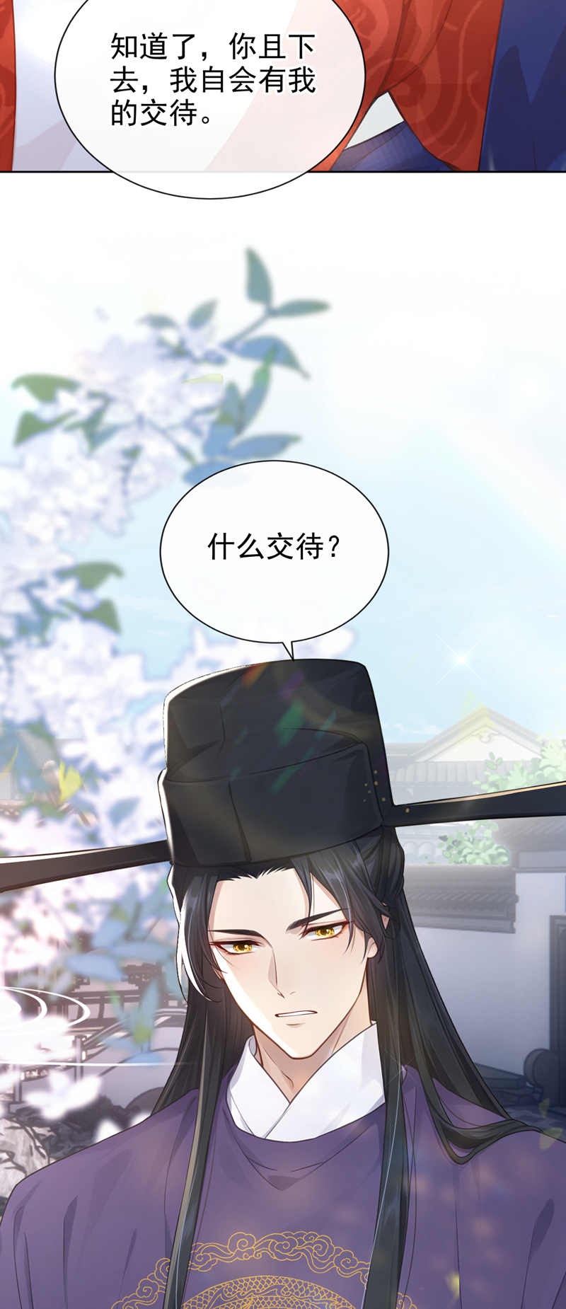 快穿系统：反派大佬不好惹