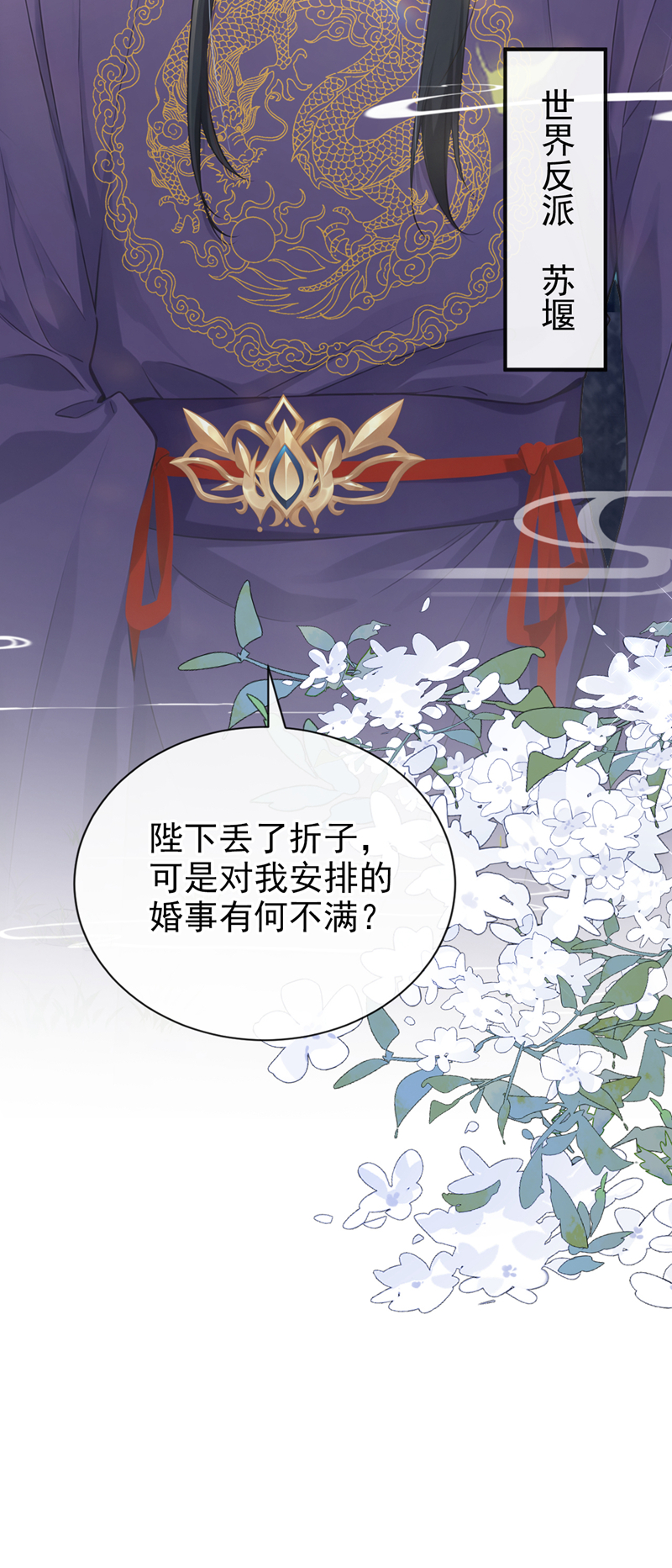 快穿系统：反派大佬不好惹