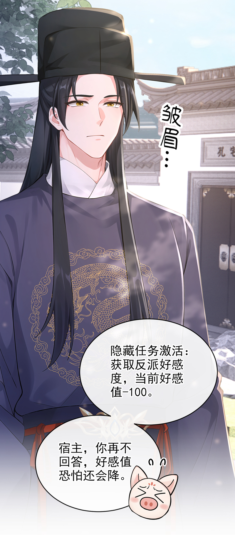 快穿系统：反派大佬不好惹