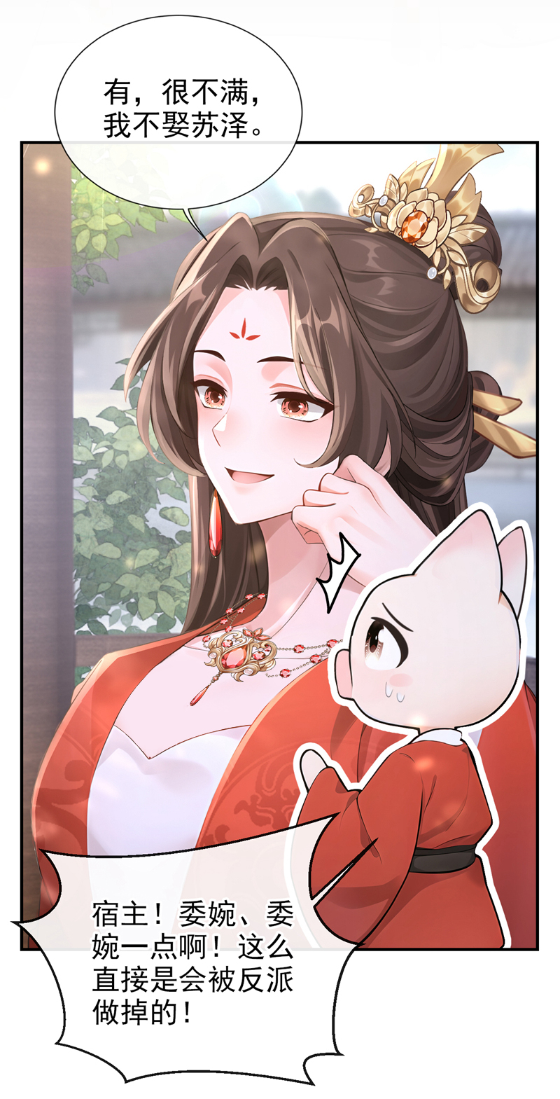 快穿系统：反派大佬不好惹