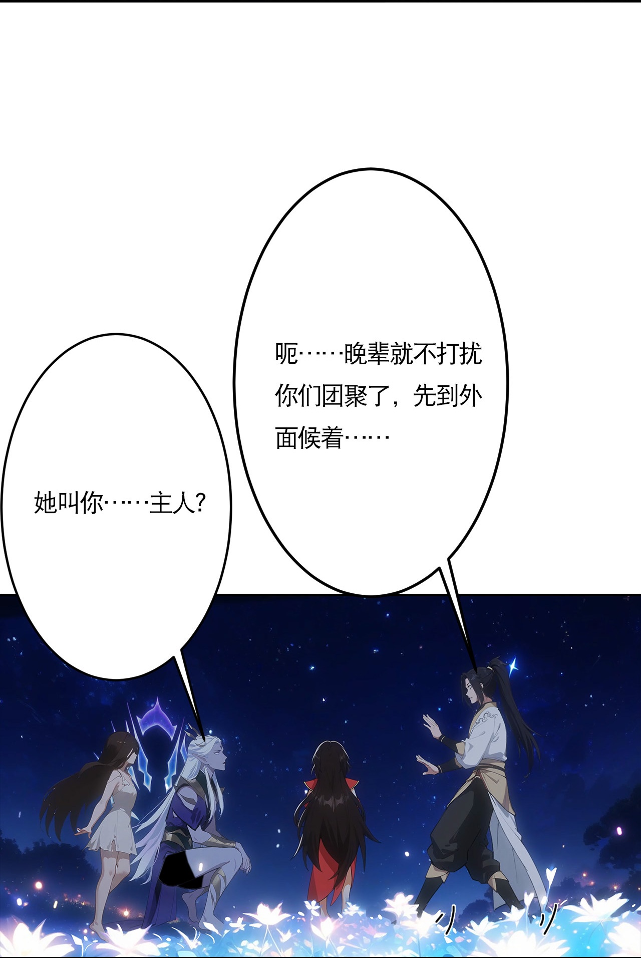 逆天邪神 - 第759话 那就去死吧！ - 第4张图