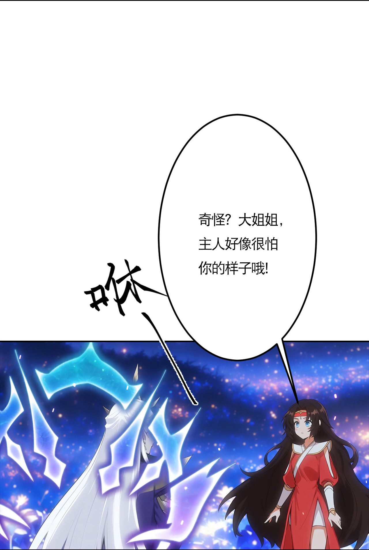 逆天邪神 - 第759话 那就去死吧！ - 第5张图