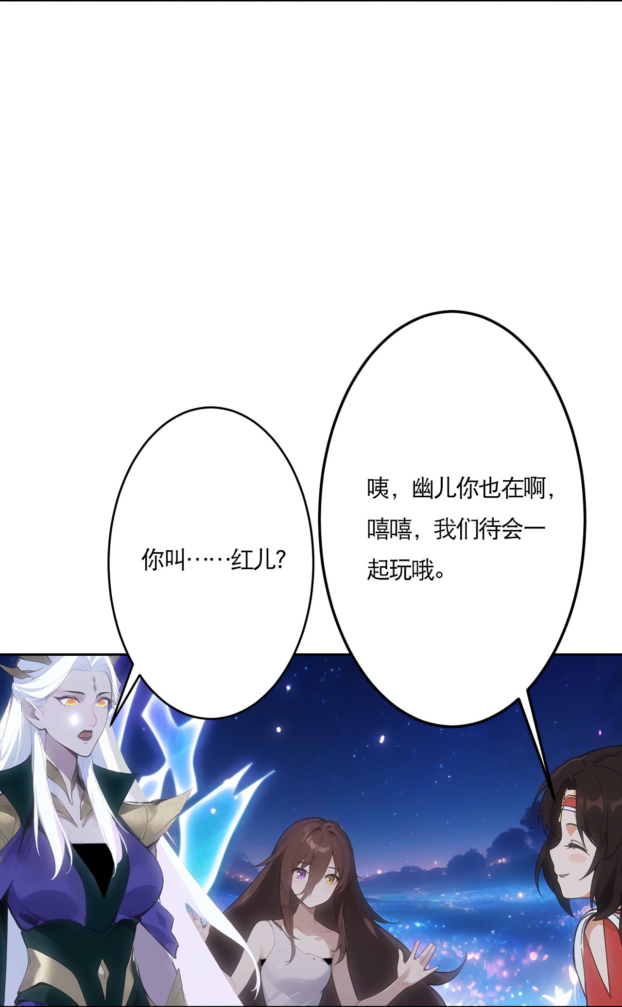 逆天邪神 - 第759话 那就去死吧！ - 第7张图