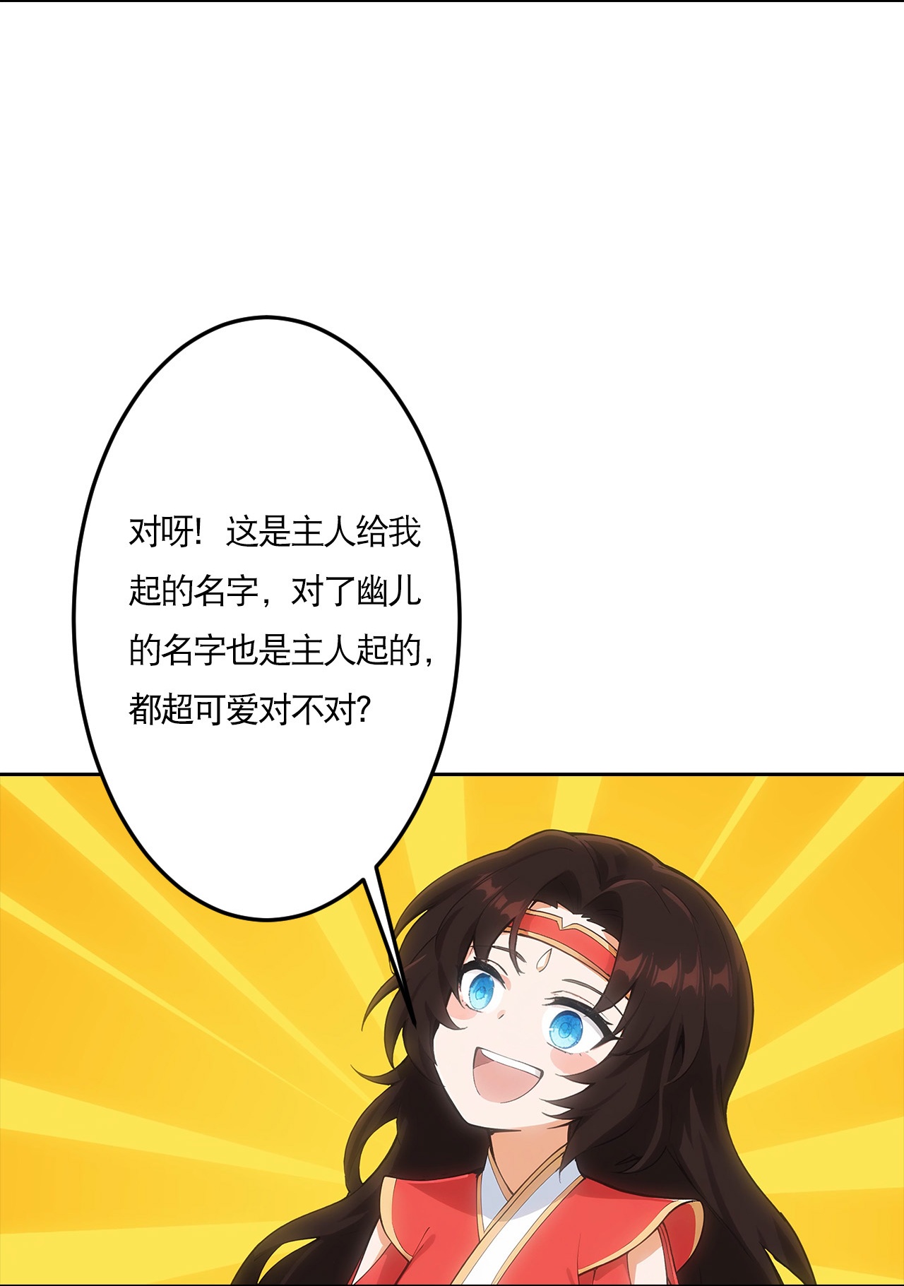 逆天邪神 - 第759话 那就去死吧！ - 第8张图