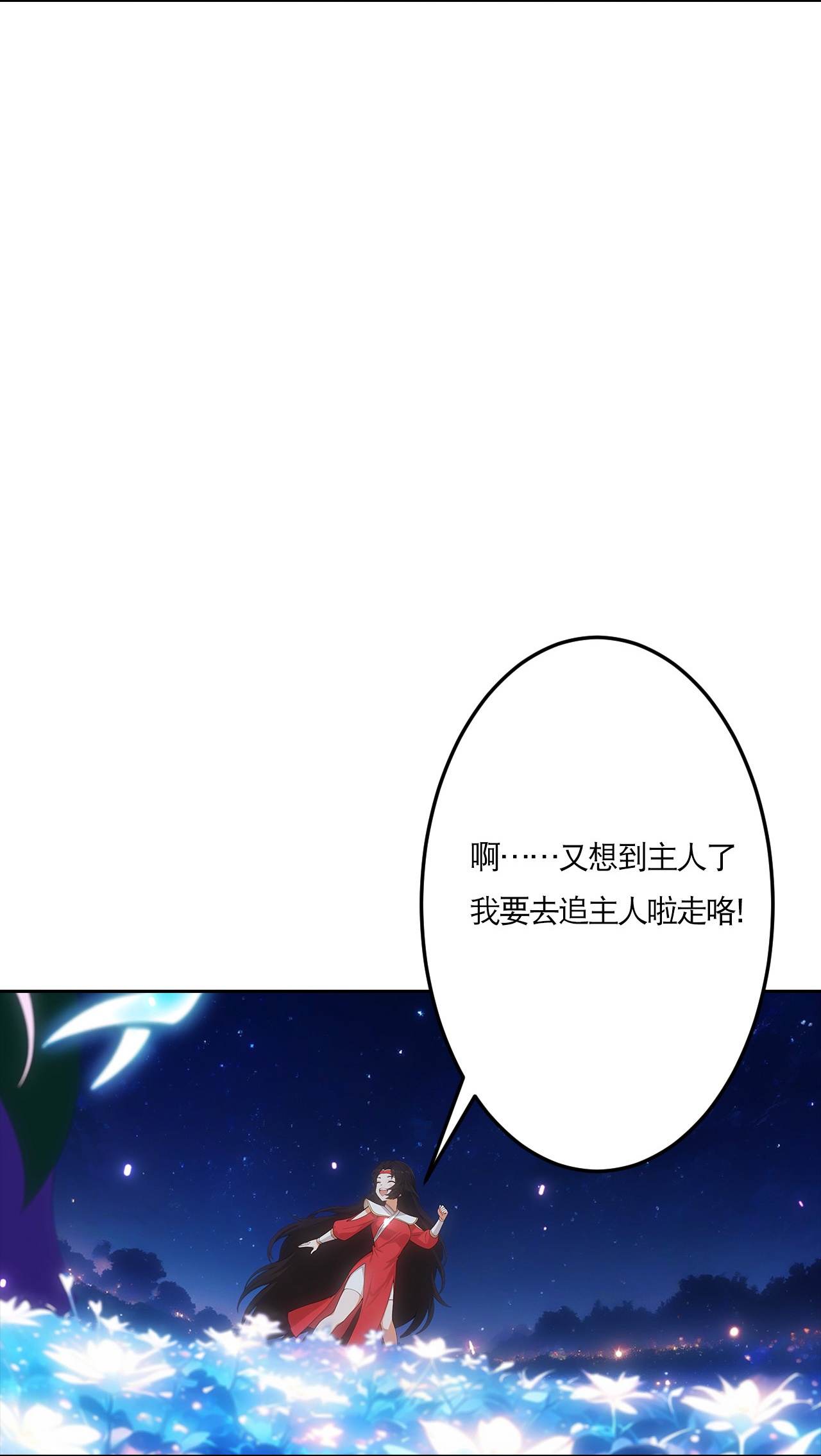 逆天邪神 - 第759话 那就去死吧！ - 第9张图