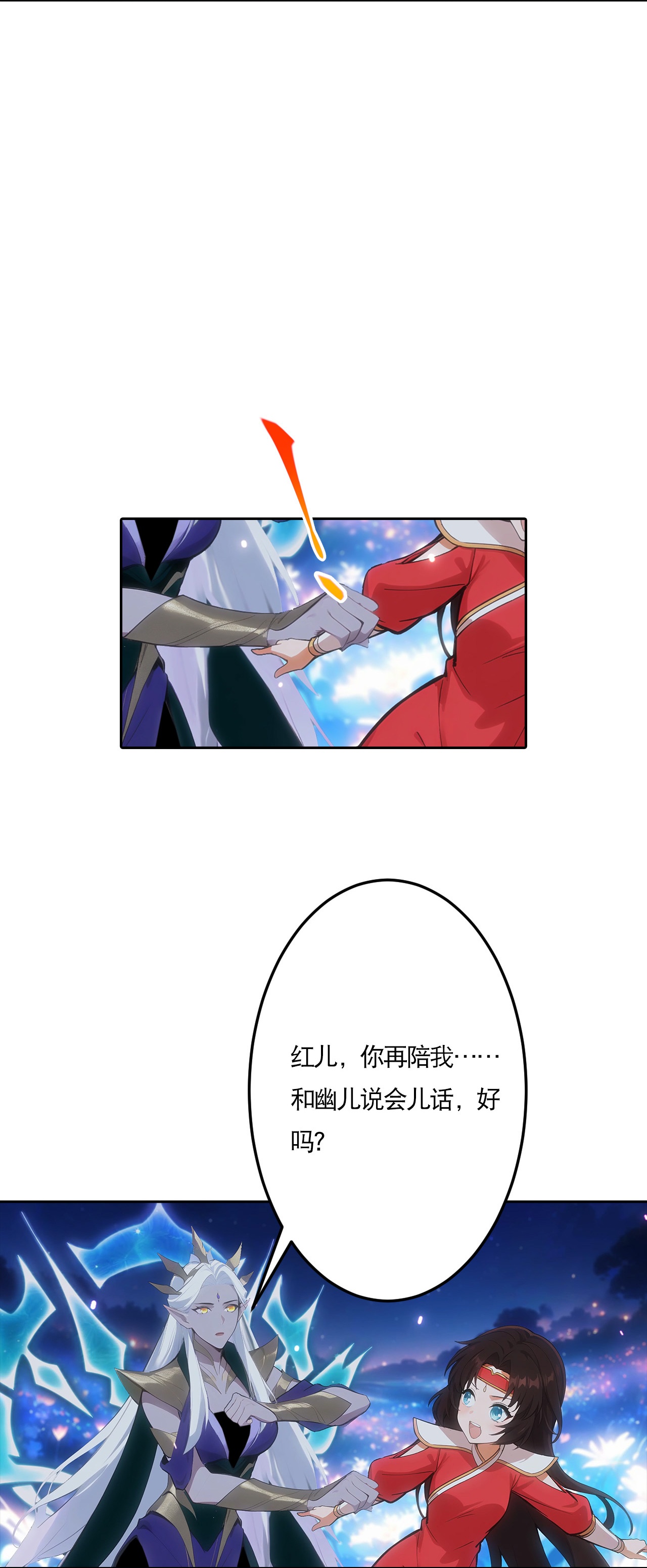 逆天邪神 - 第759话 那就去死吧！ - 第10张图