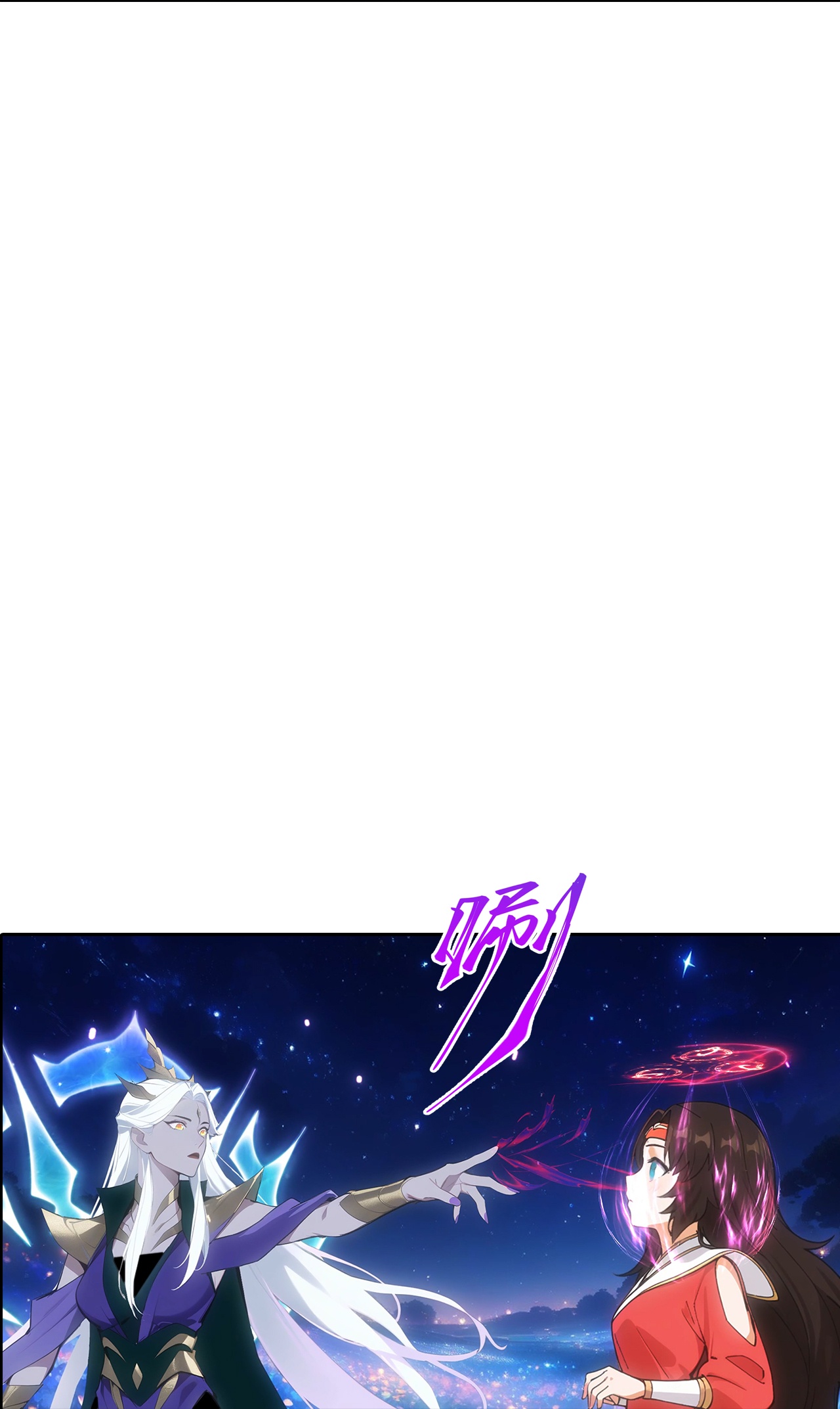 逆天邪神 - 第759话 那就去死吧！ - 第12张图