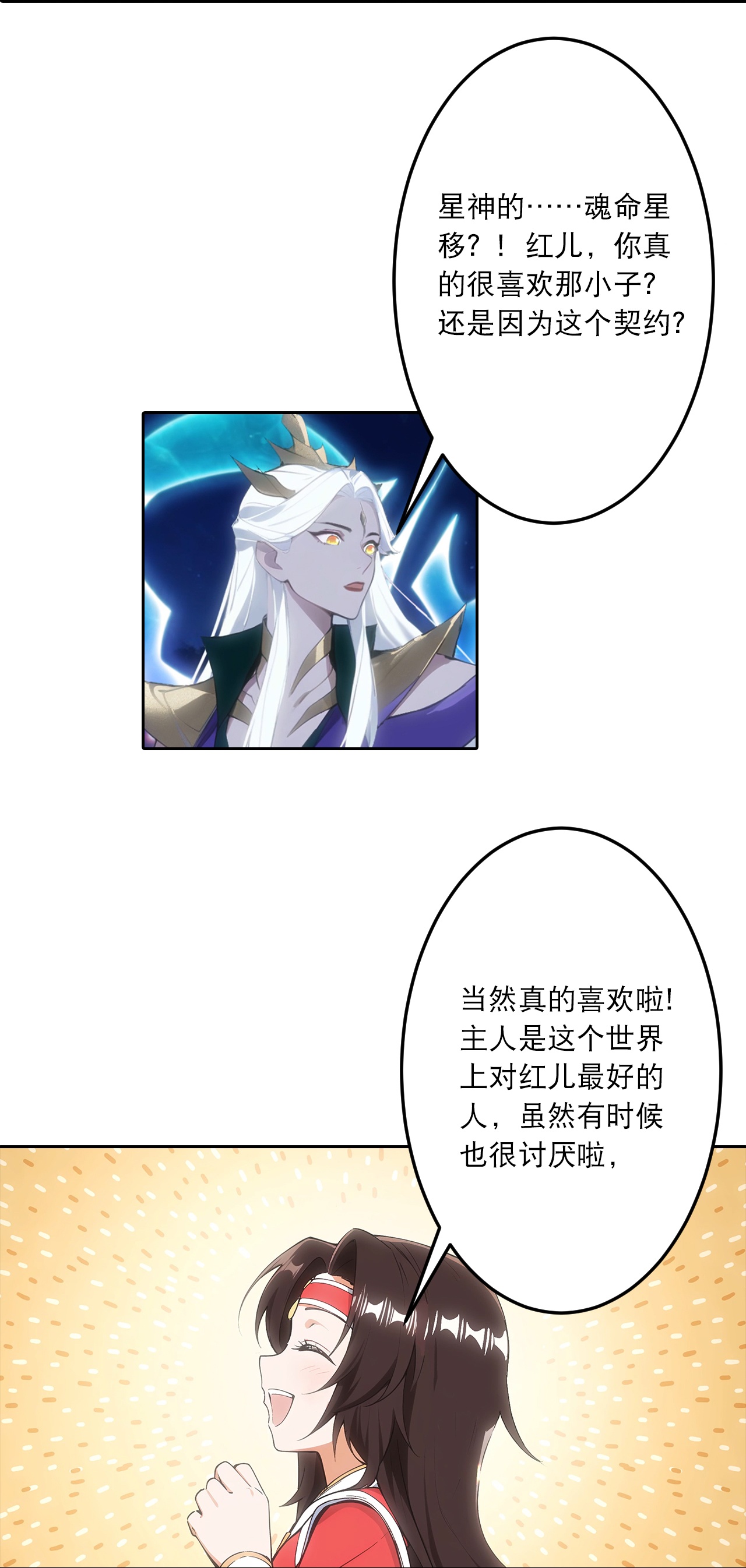 逆天邪神 - 第759话 那就去死吧！ - 第13张图