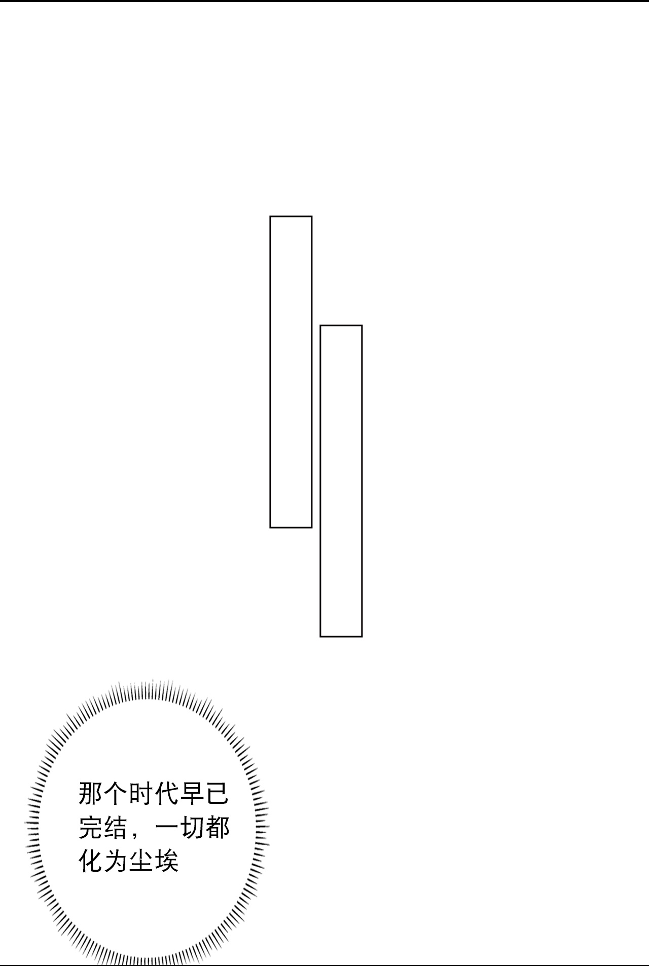 逆天邪神 - 第759话 那就去死吧！ - 第15张图