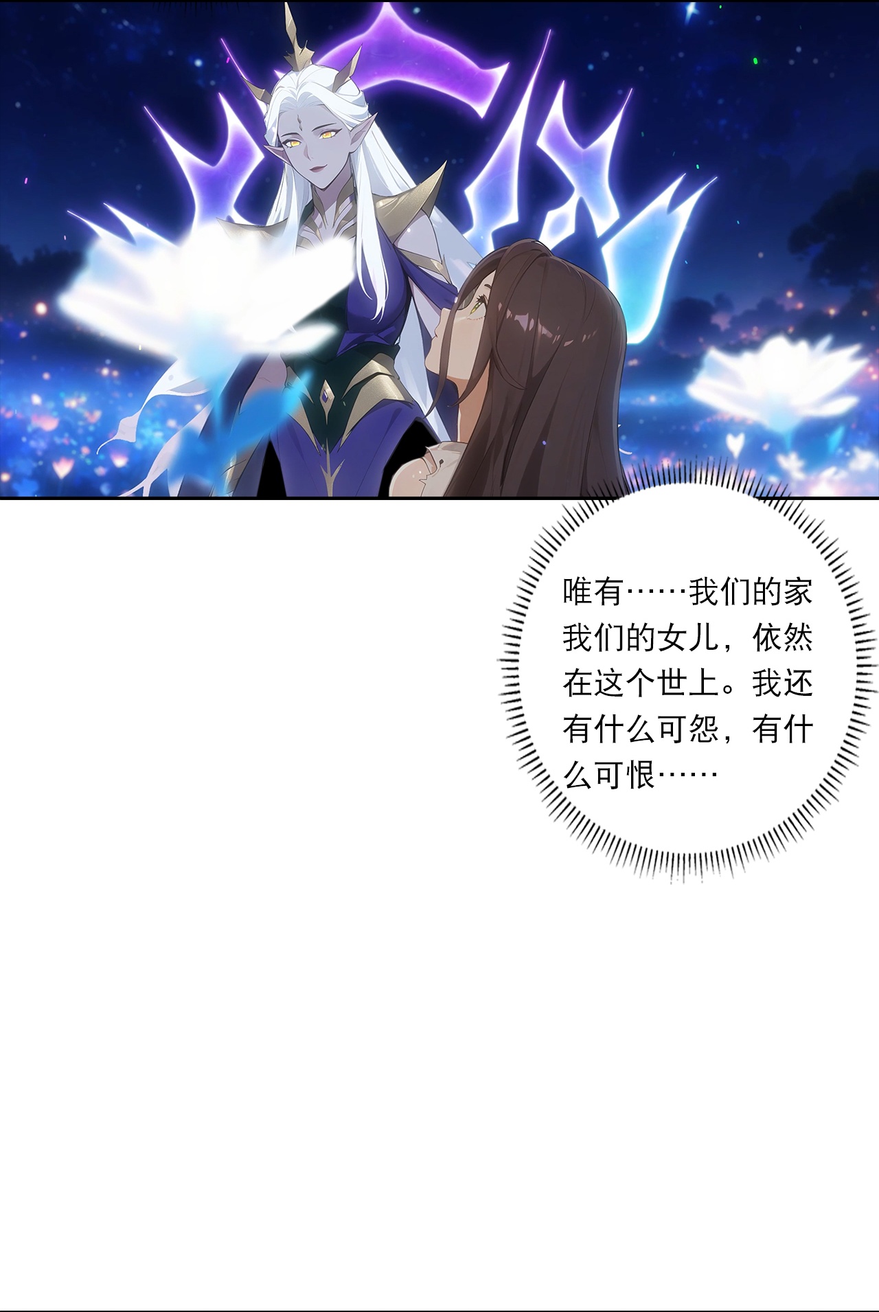 逆天邪神 - 第759话 那就去死吧！ - 第16张图