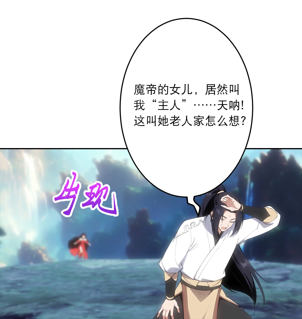 逆天邪神 - 第759话 那就去死吧！ - 第18张图