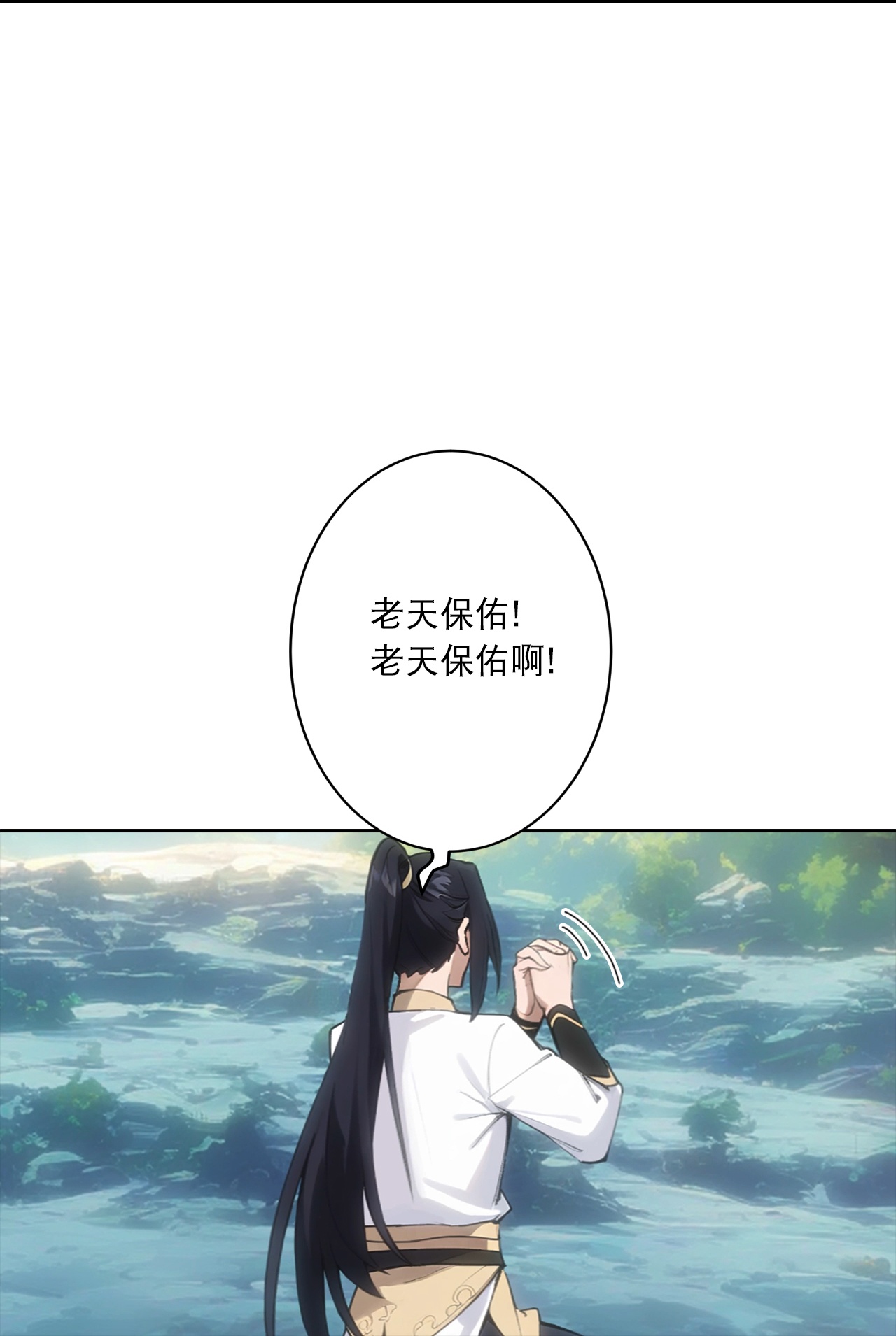 逆天邪神 - 第759话 那就去死吧！ - 第19张图