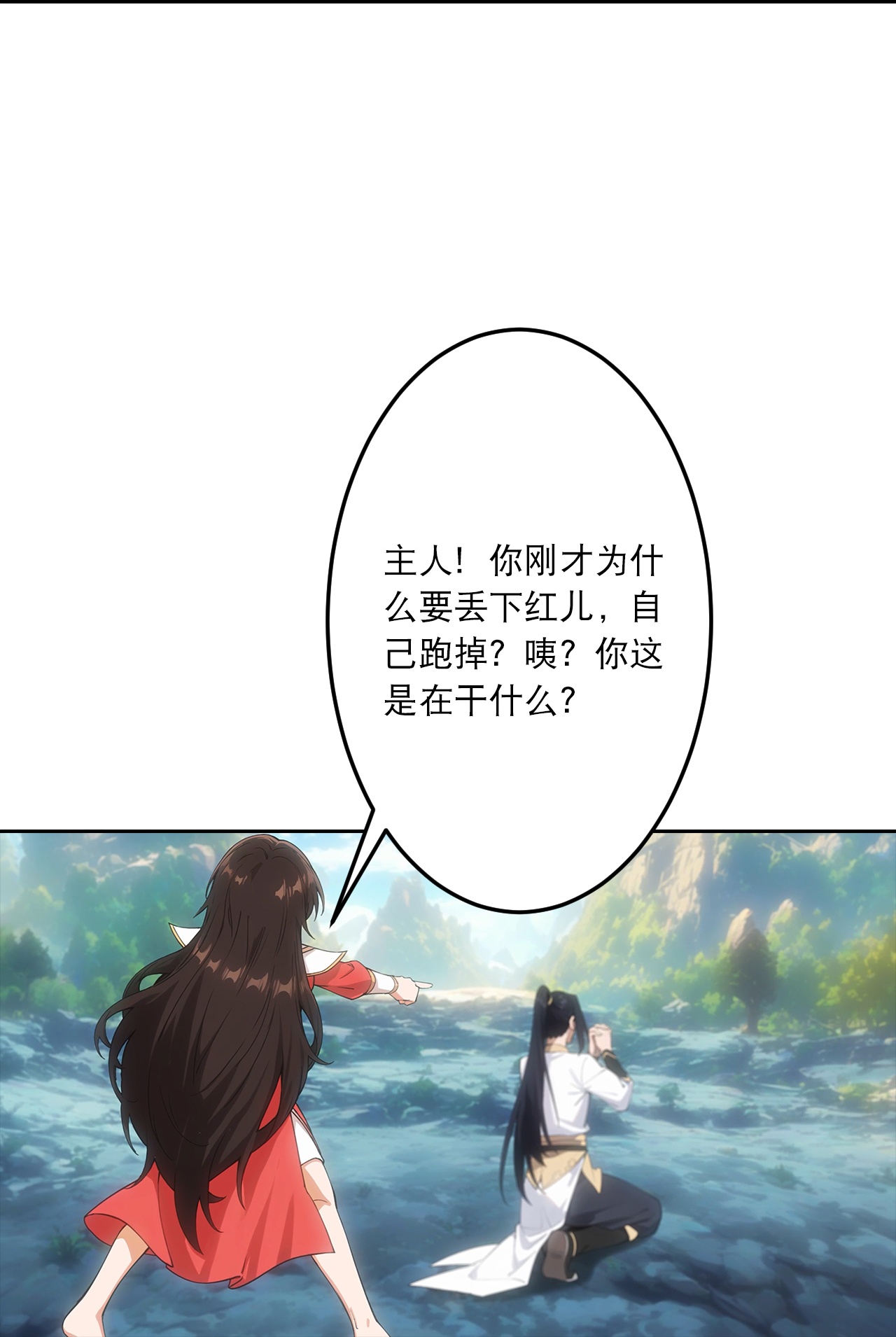 逆天邪神 - 第759话 那就去死吧！ - 第20张图