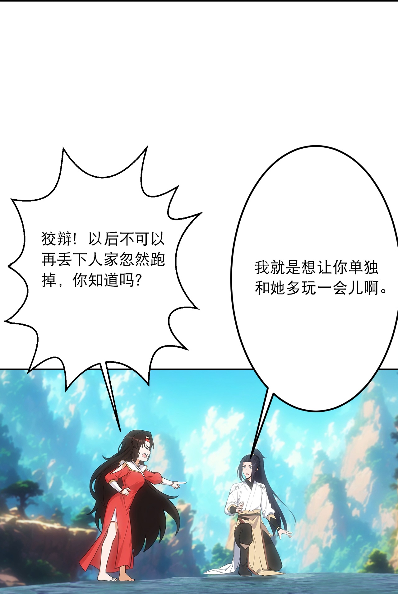 逆天邪神 - 第759话 那就去死吧！ - 第24张图