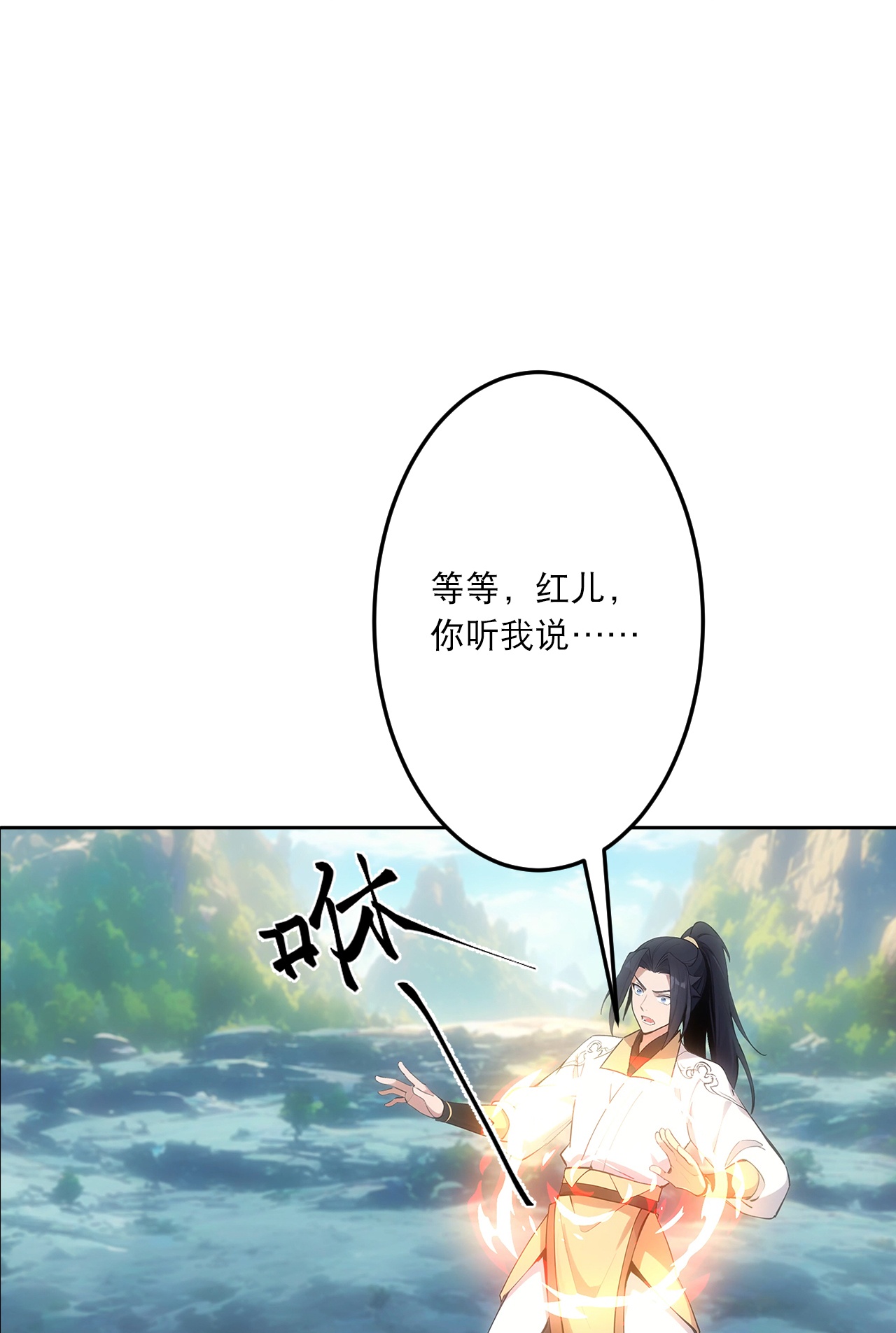 逆天邪神 - 第759话 那就去死吧！ - 第26张图