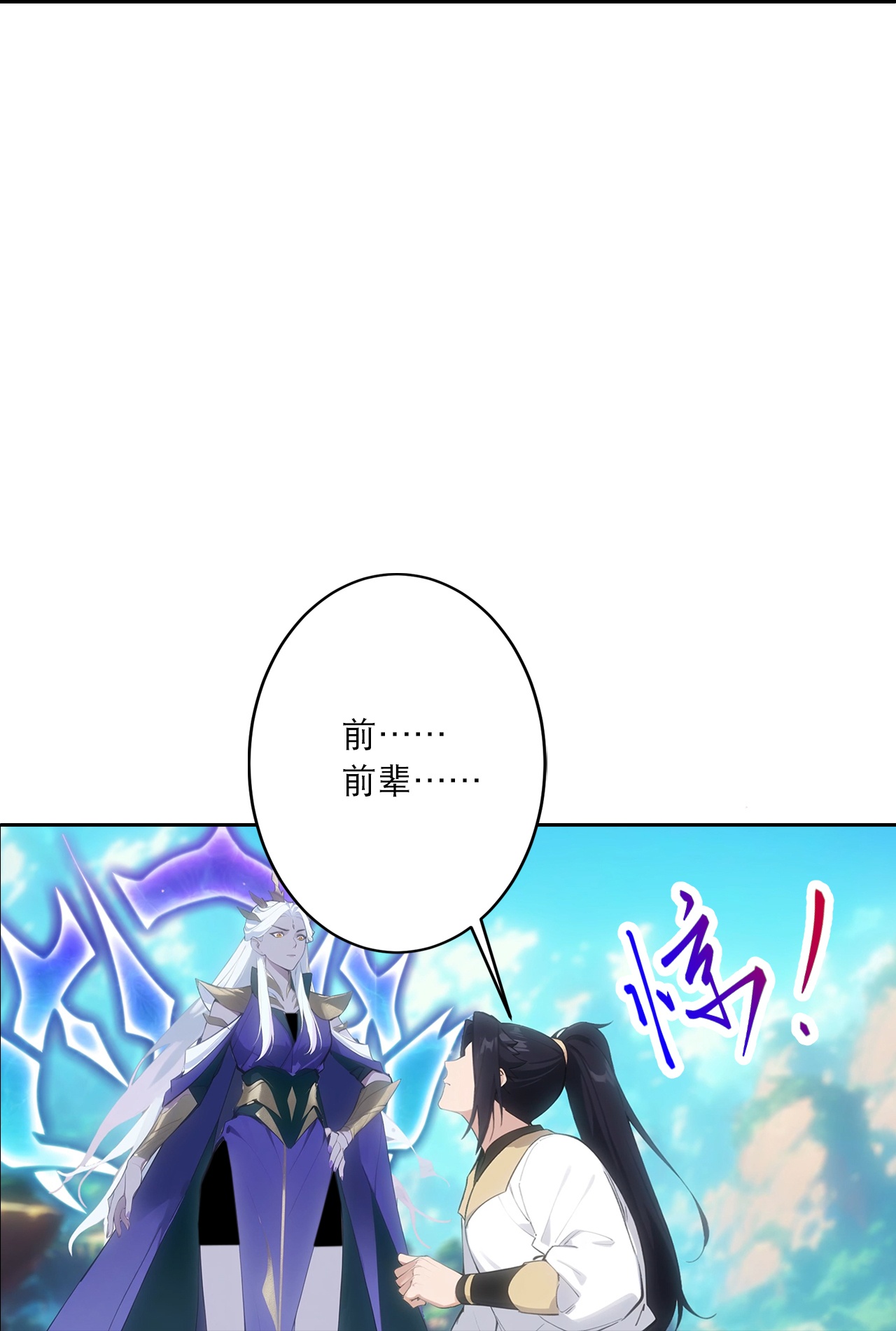 逆天邪神 - 第759话 那就去死吧！ - 第28张图