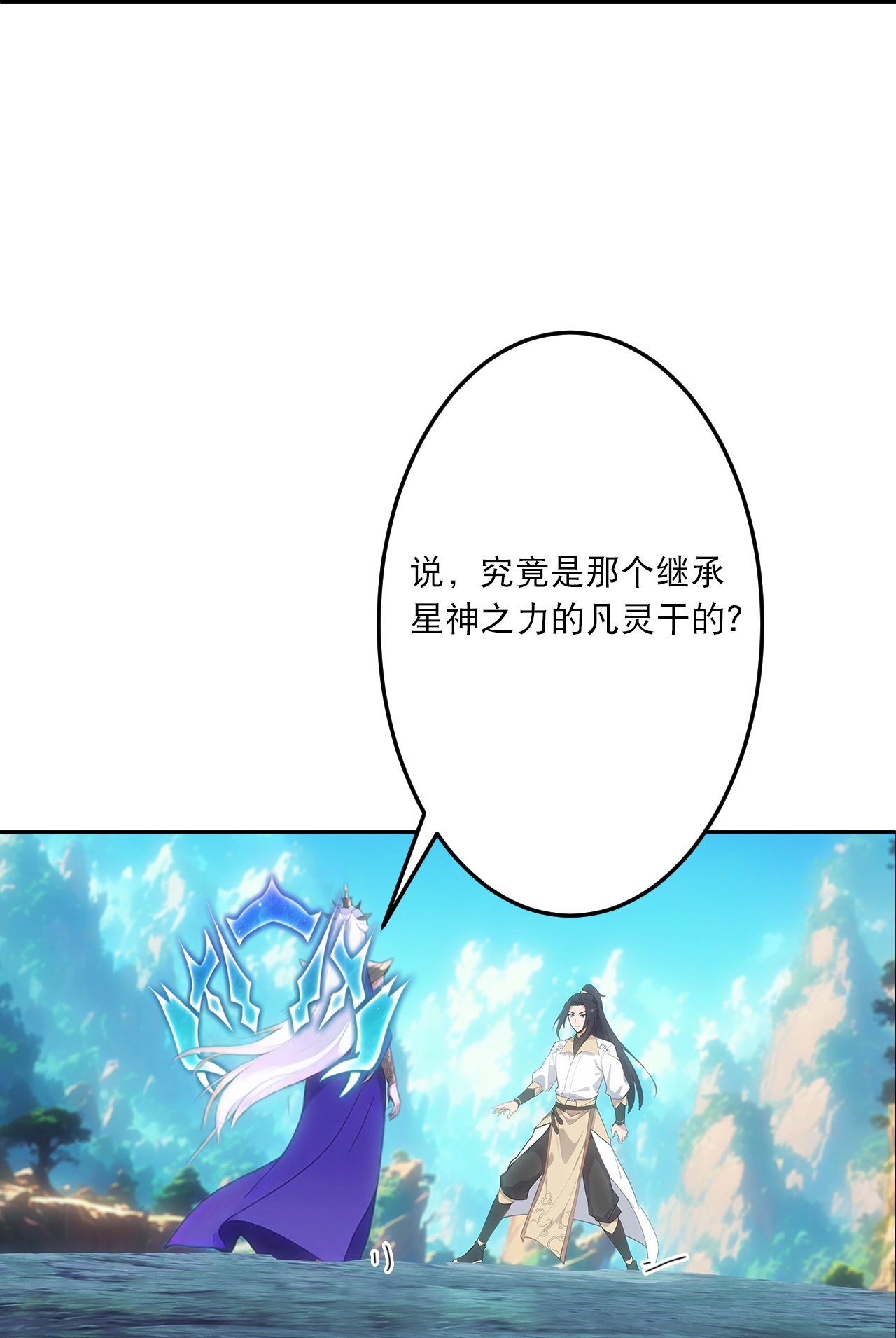 逆天邪神 - 第759话 那就去死吧！ - 第31张图