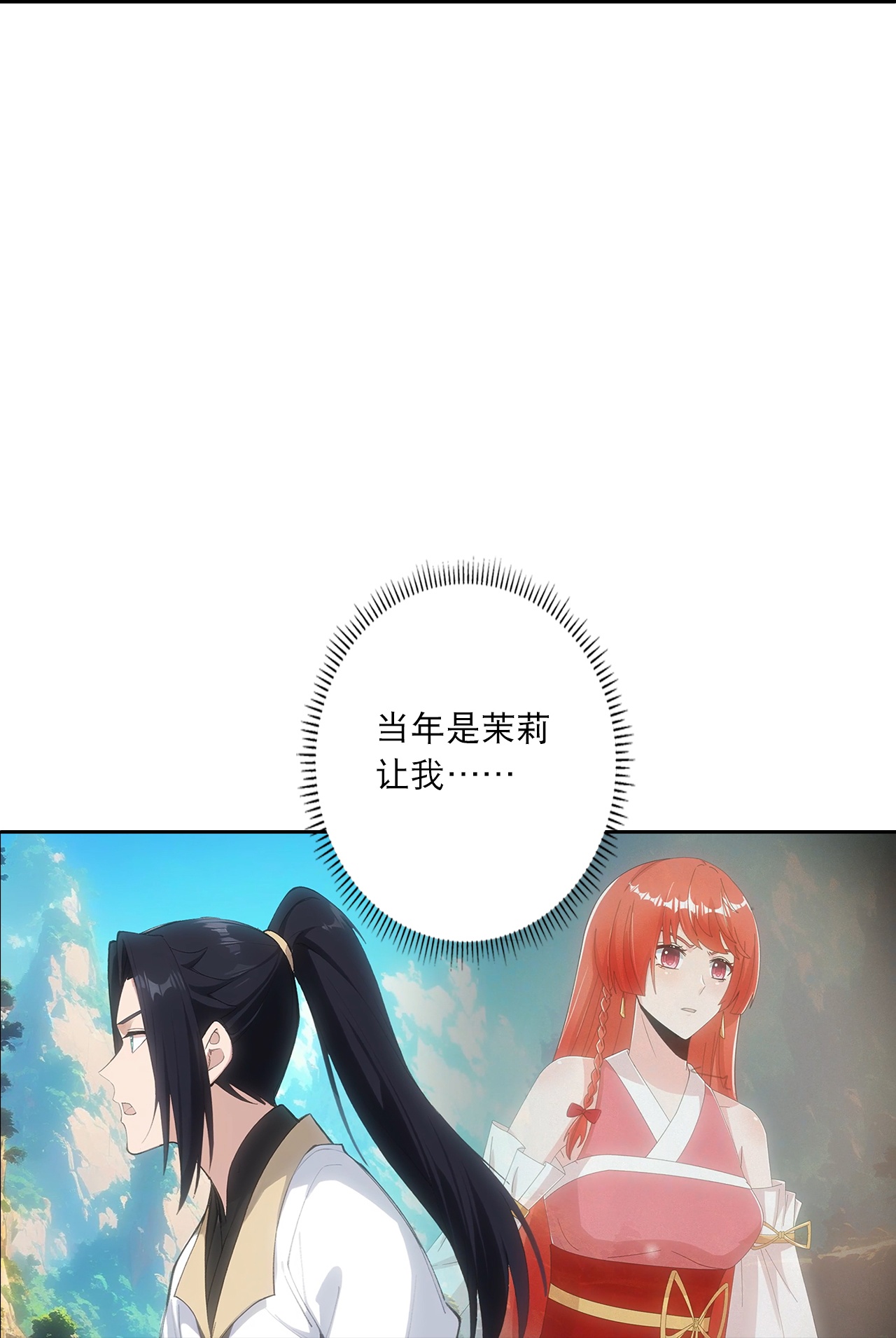 逆天邪神 - 第759话 那就去死吧！ - 第32张图