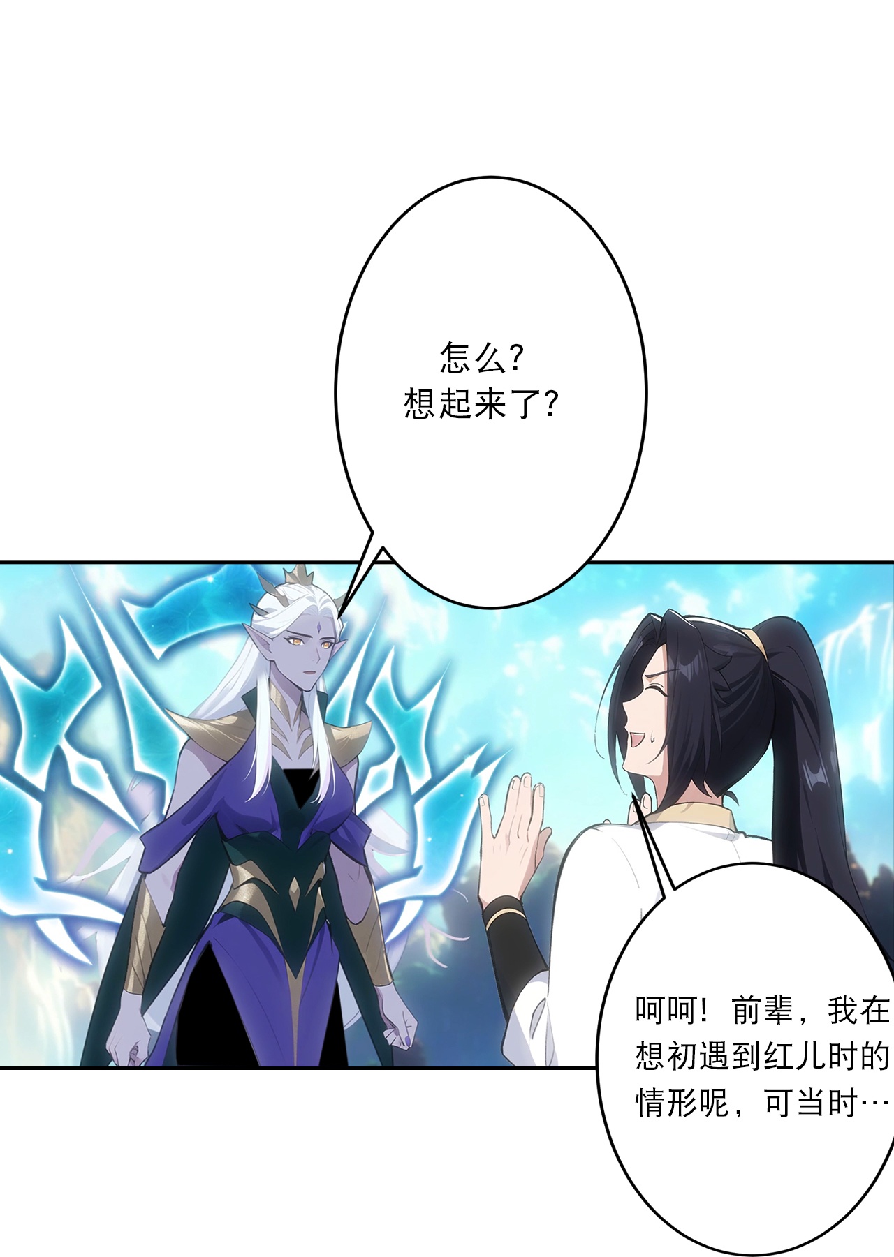 逆天邪神 - 第759话 那就去死吧！ - 第34张图