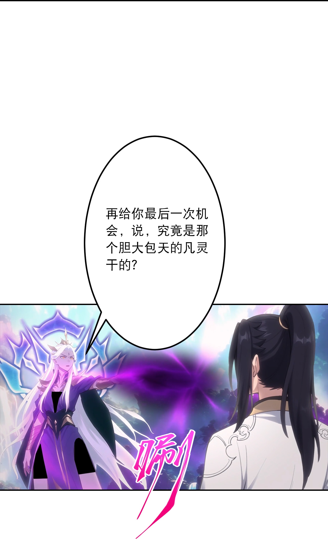 逆天邪神 - 第759话 那就去死吧！ - 第37张图