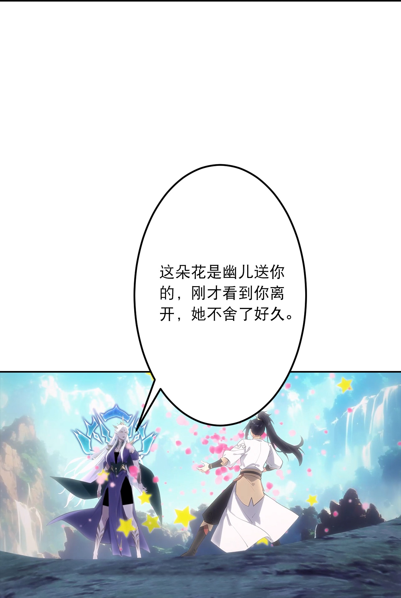 逆天邪神 - 第759话 那就去死吧！ - 第40张图