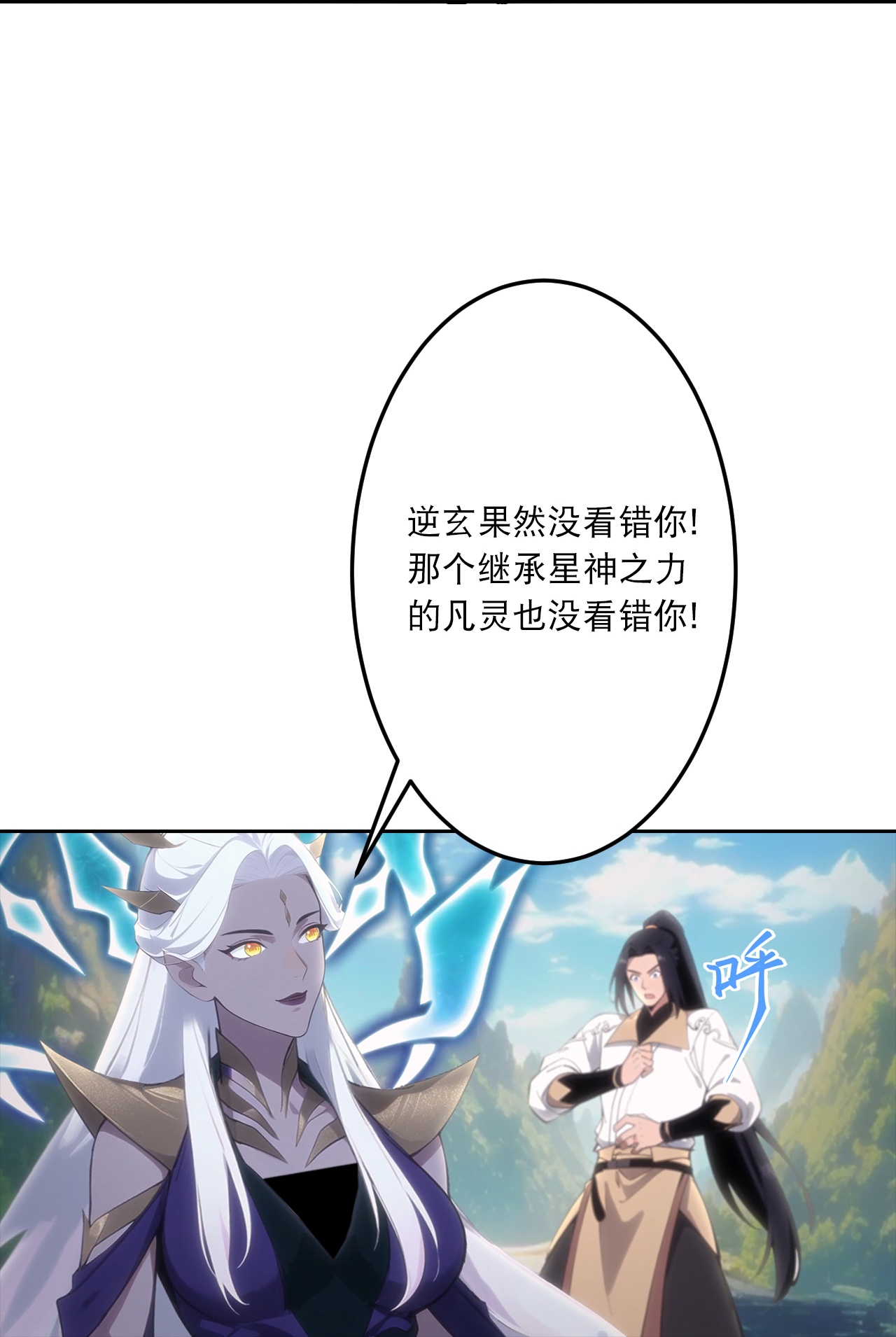 逆天邪神 - 第759话 那就去死吧！ - 第41张图