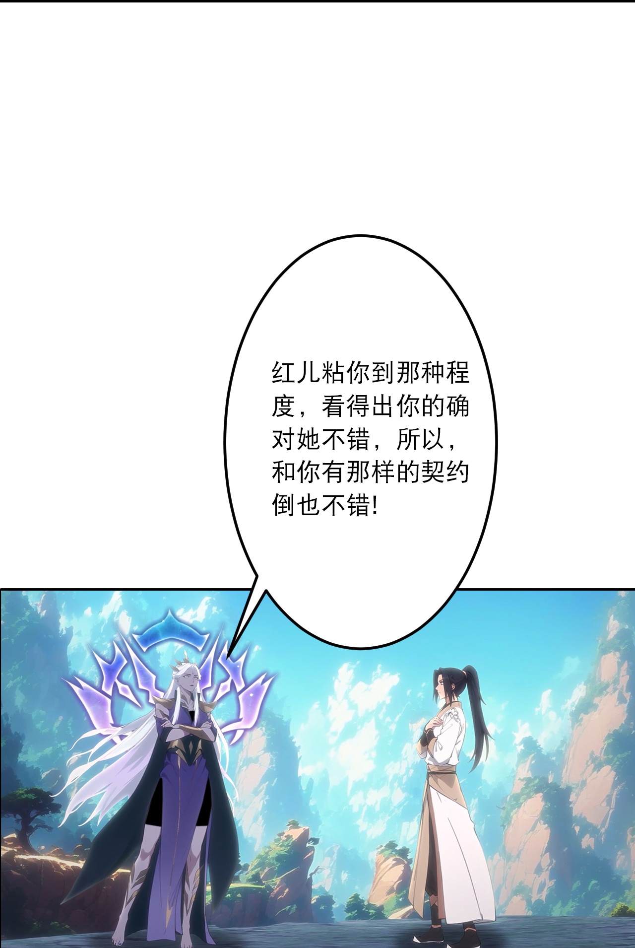 逆天邪神 - 第759话 那就去死吧！ - 第42张图