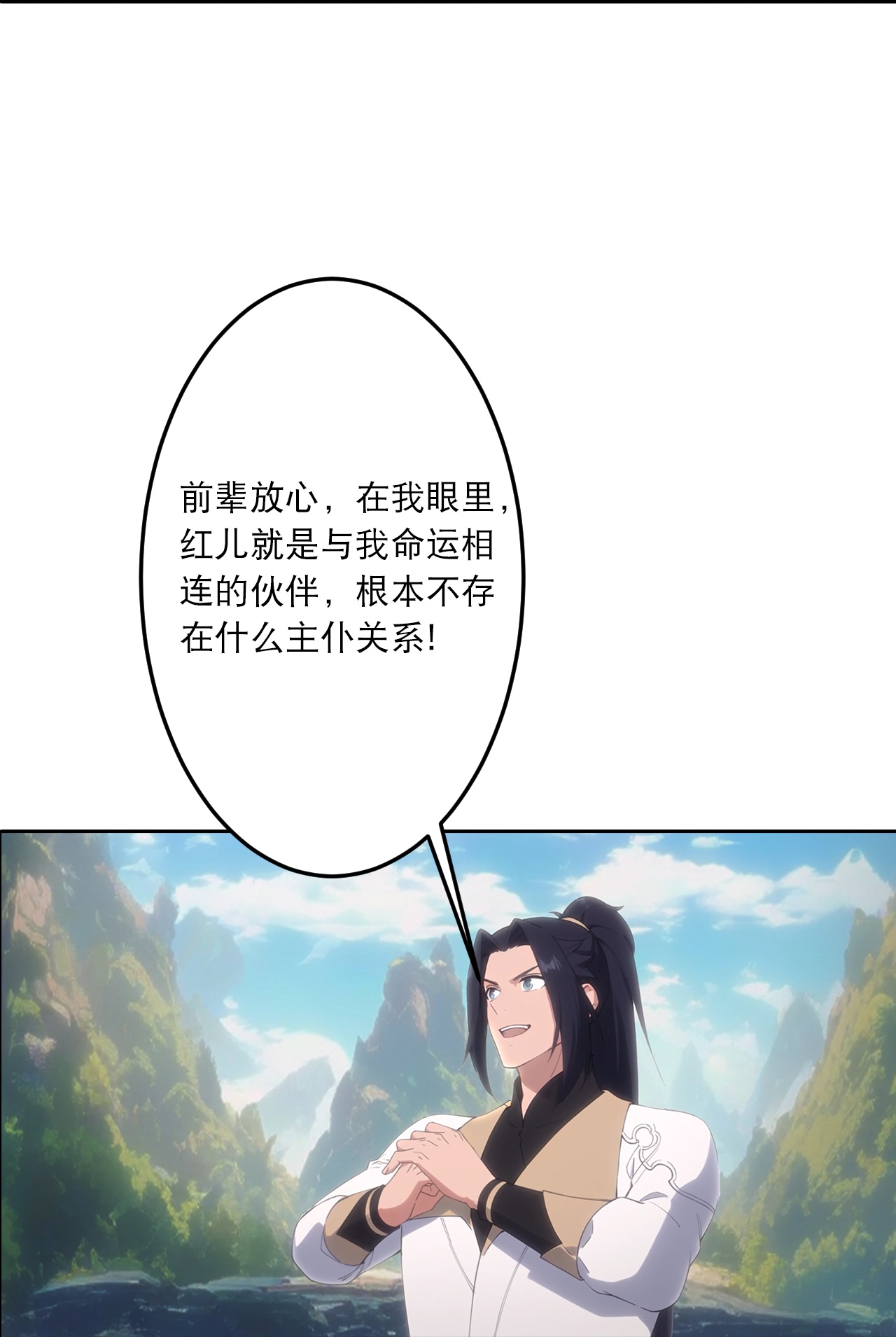 逆天邪神 - 第759话 那就去死吧！ - 第43张图