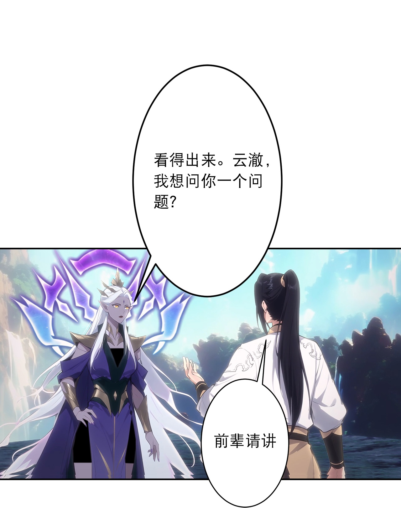 逆天邪神 - 第759话 那就去死吧！ - 第45张图