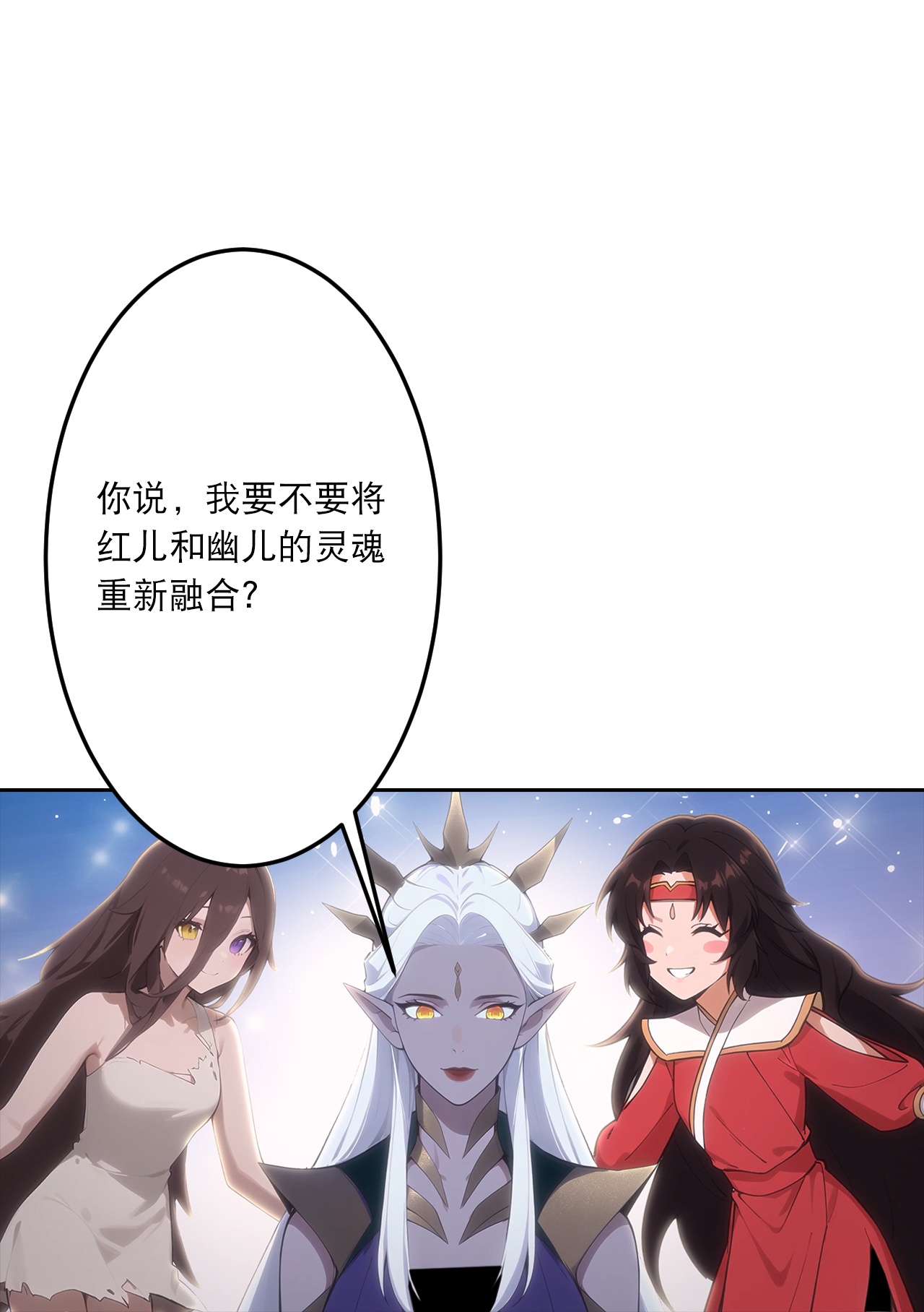 逆天邪神 - 第759话 那就去死吧！ - 第46张图