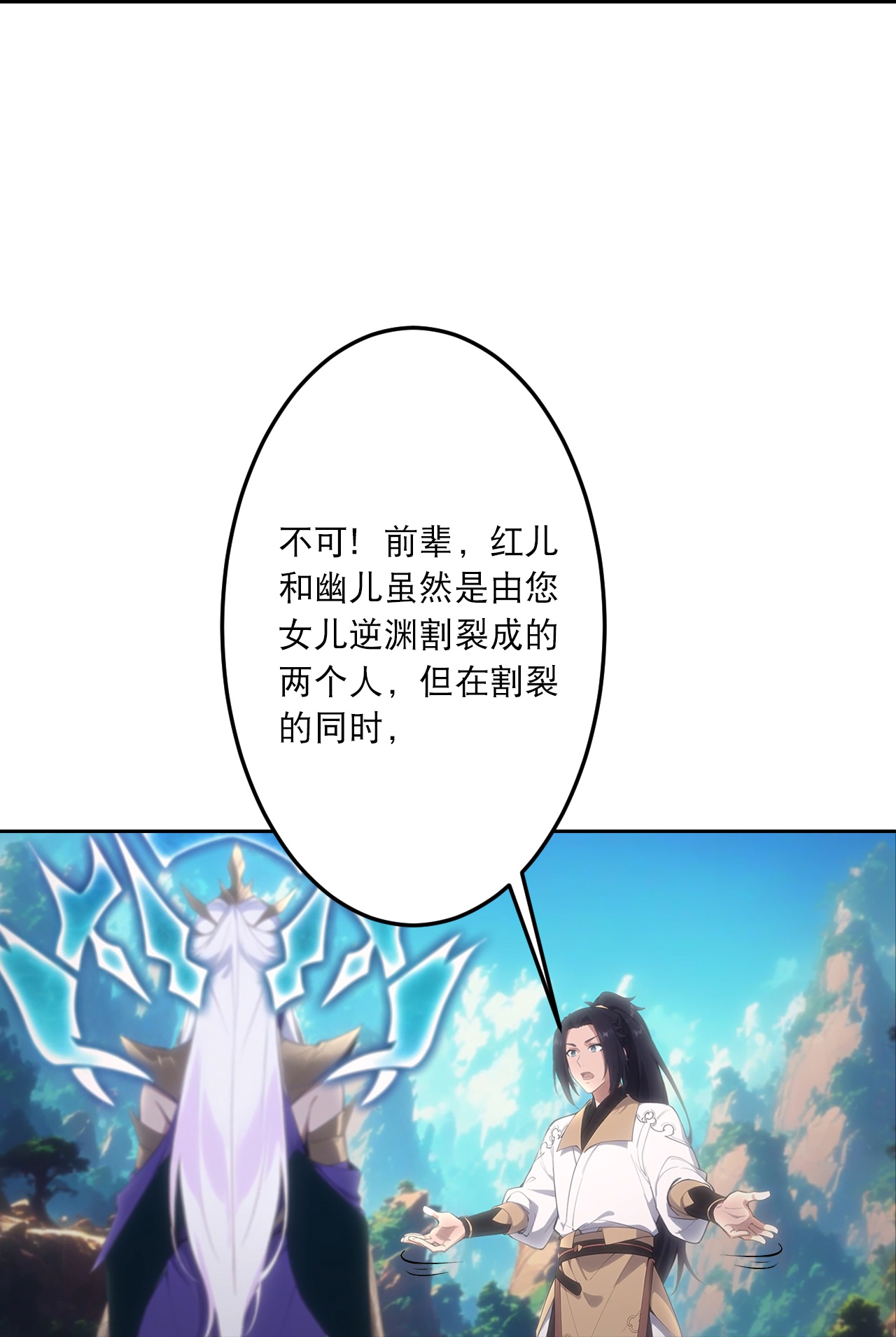 逆天邪神 - 第759话 那就去死吧！ - 第47张图