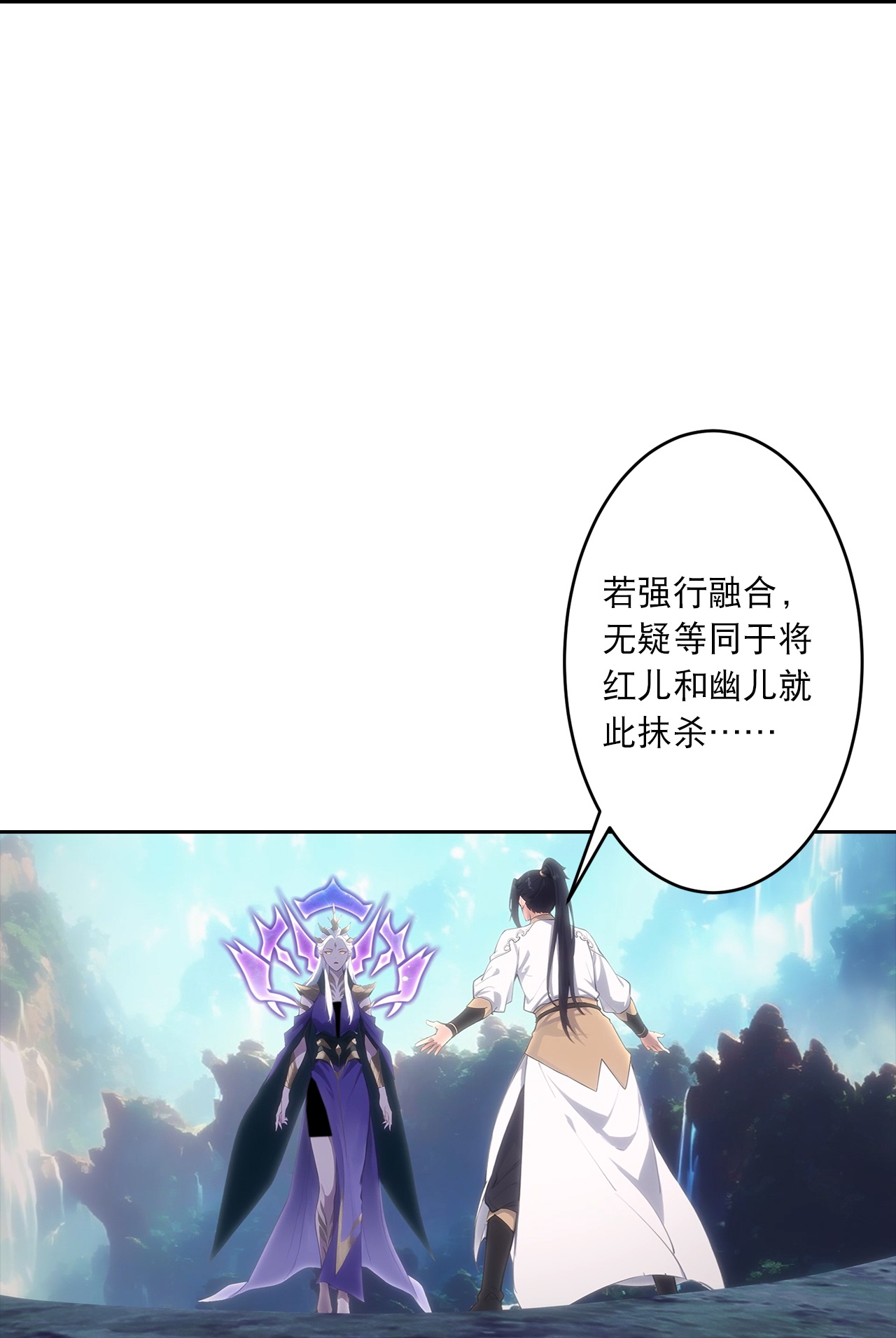 逆天邪神 - 第759话 那就去死吧！ - 第49张图