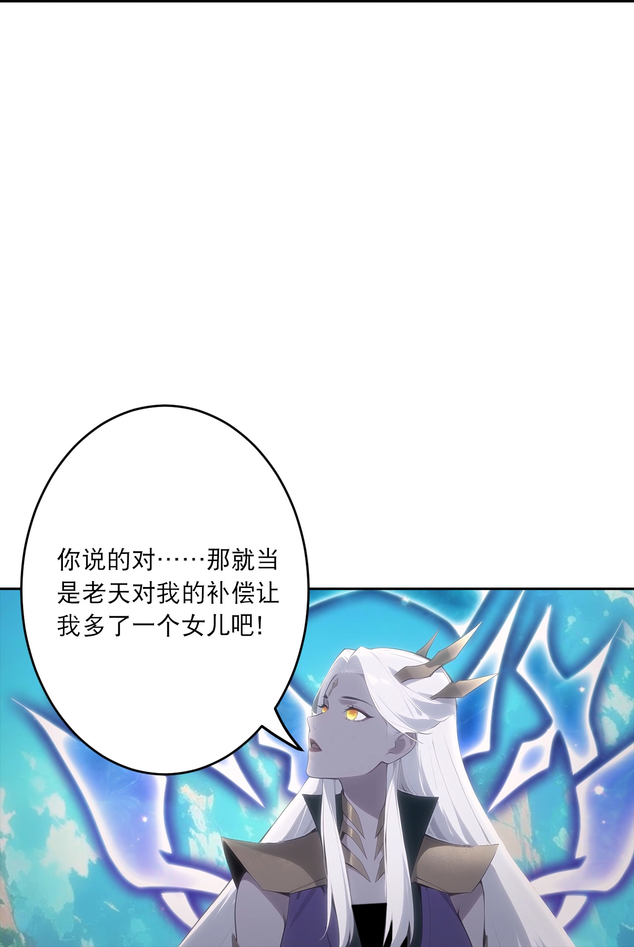 逆天邪神 - 第759话 那就去死吧！ - 第50张图