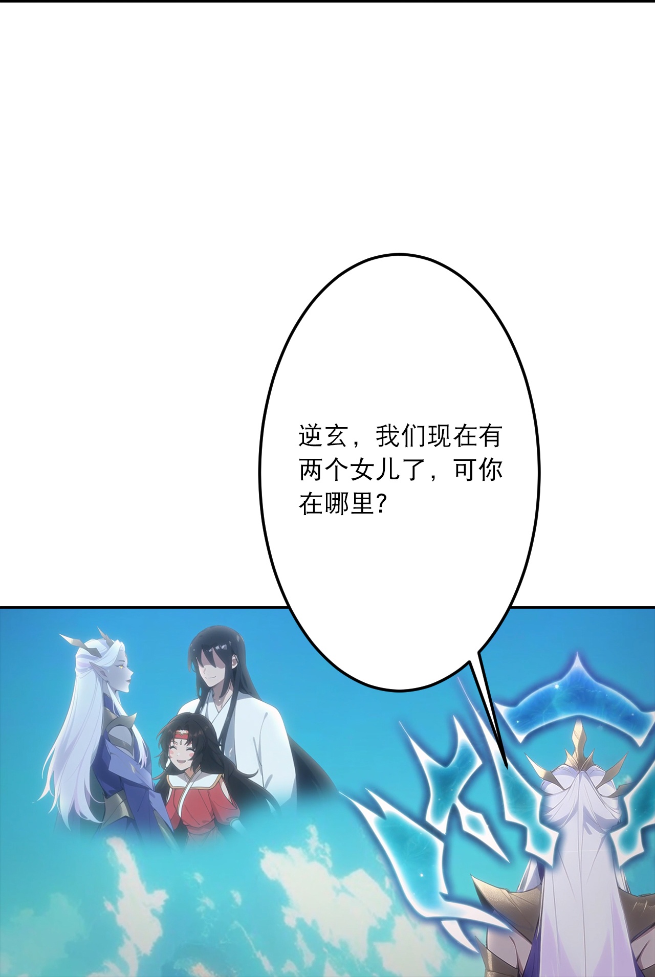 逆天邪神 - 第759话 那就去死吧！ - 第51张图