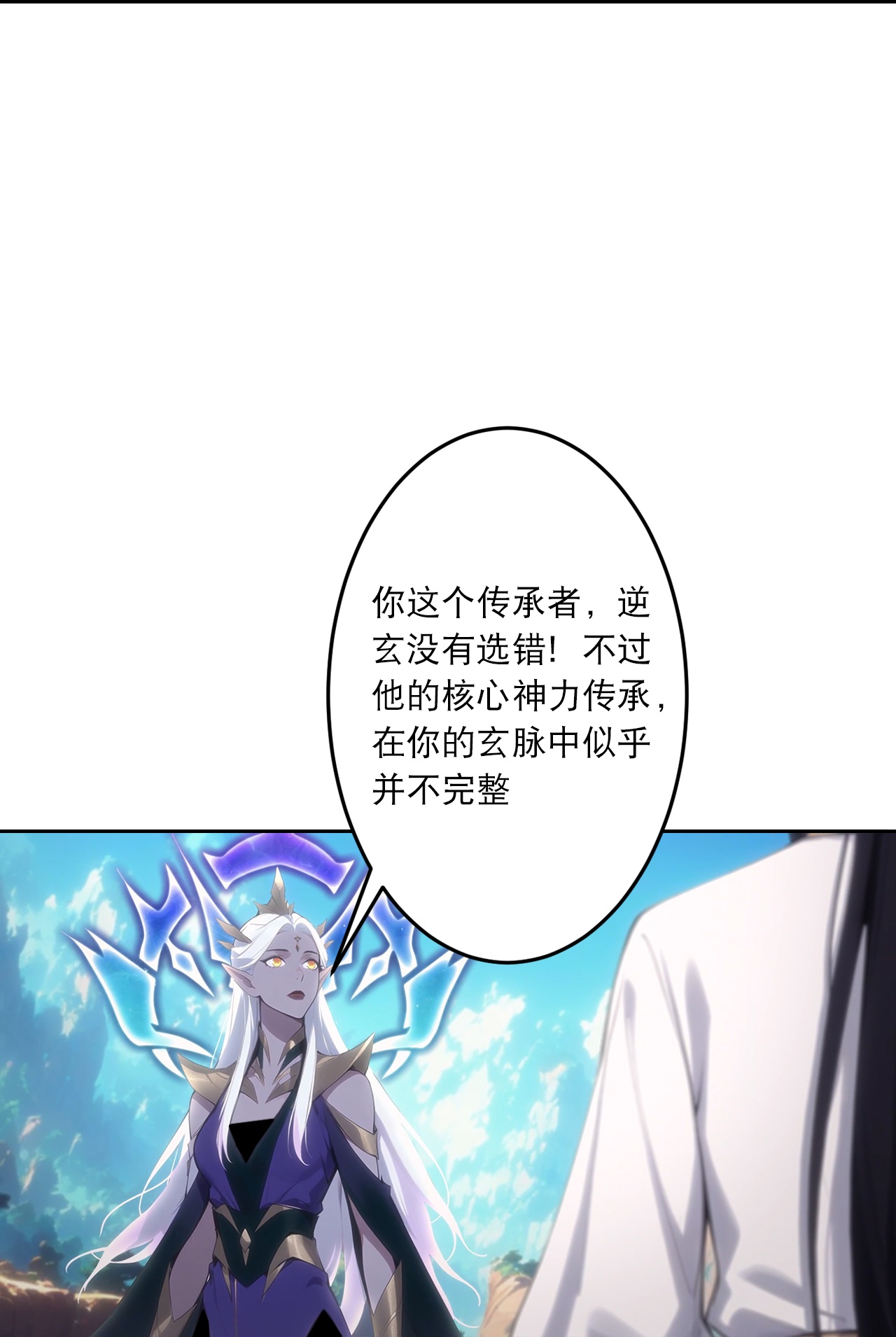 逆天邪神 - 第759话 那就去死吧！ - 第53张图