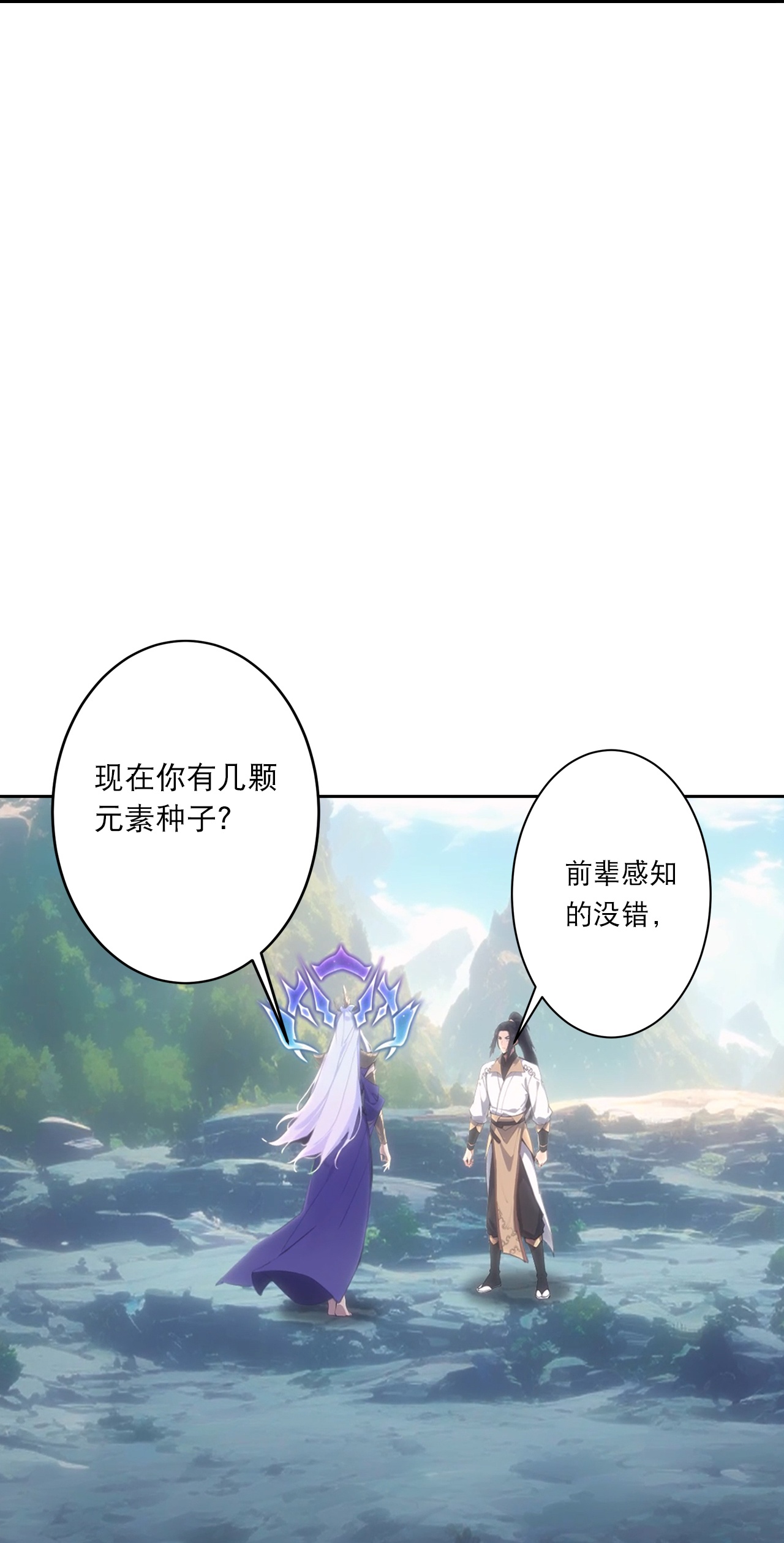 逆天邪神 - 第759话 那就去死吧！ - 第54张图