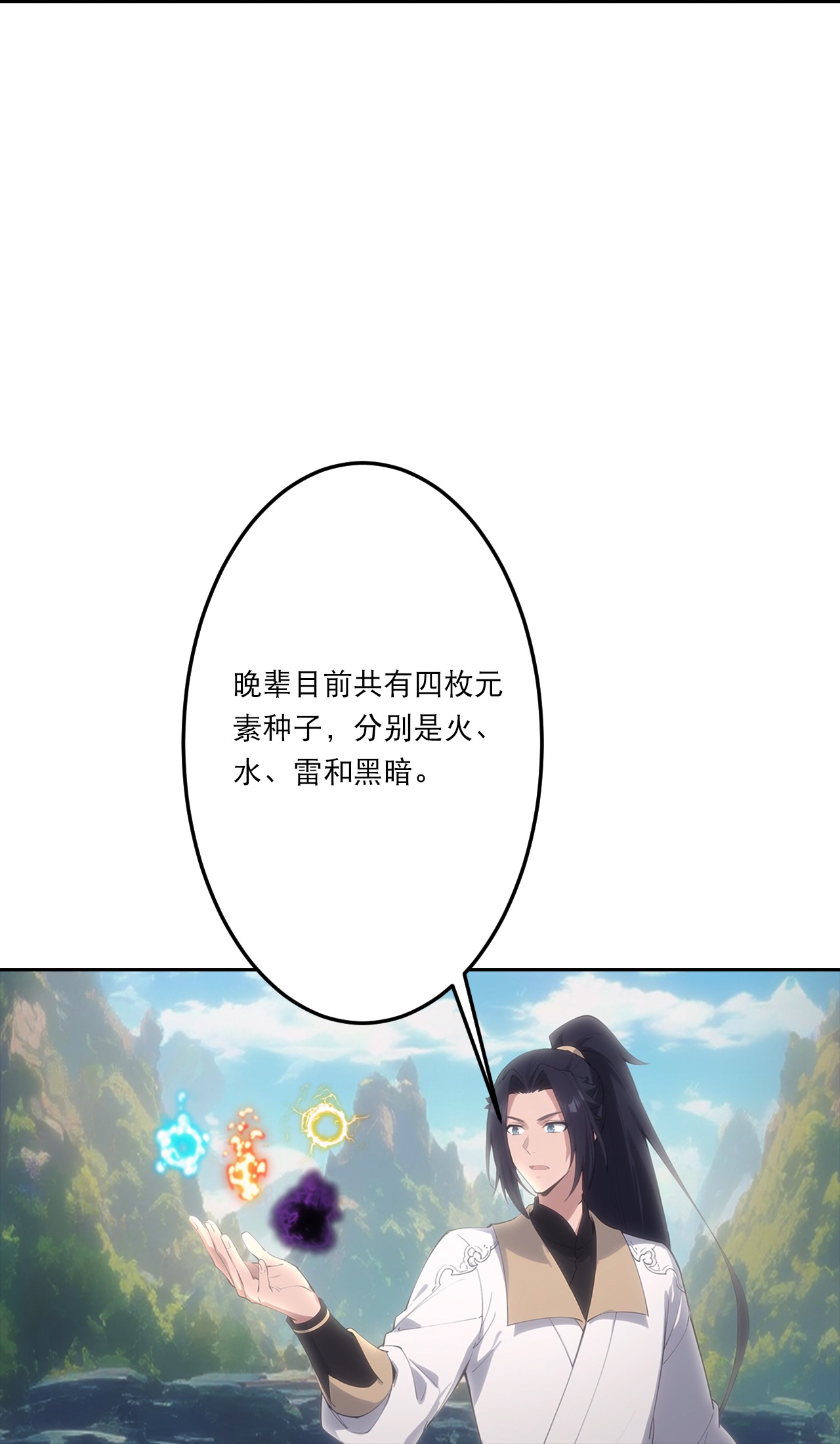 逆天邪神 - 第759话 那就去死吧！ - 第55张图