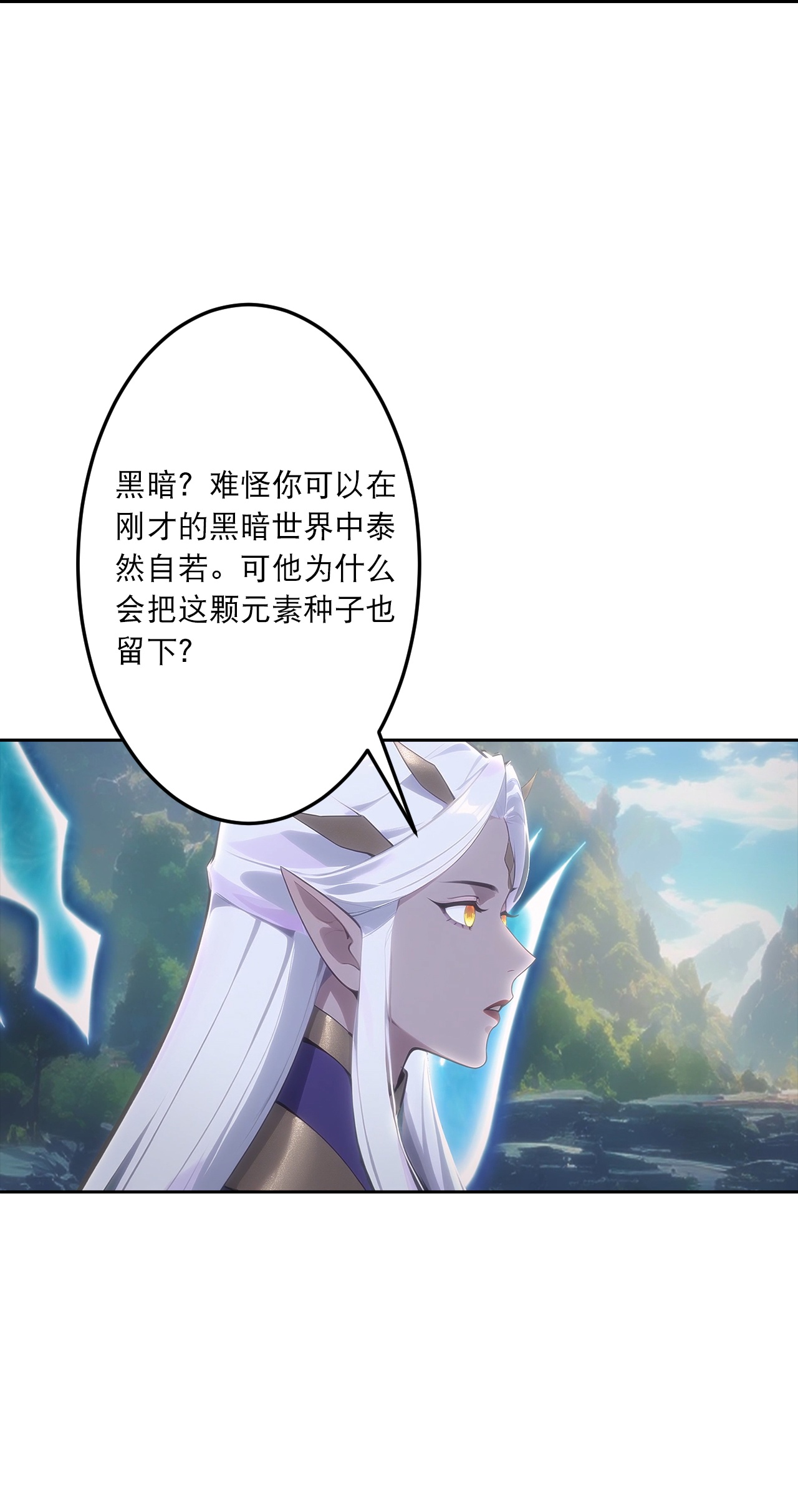 逆天邪神 - 第759话 那就去死吧！ - 第56张图